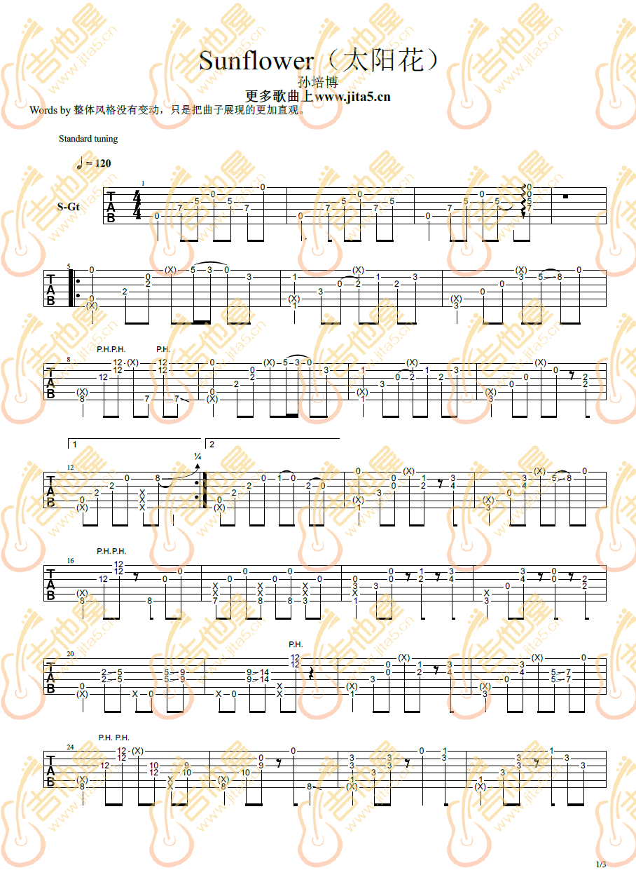 太阳花吉他谱1