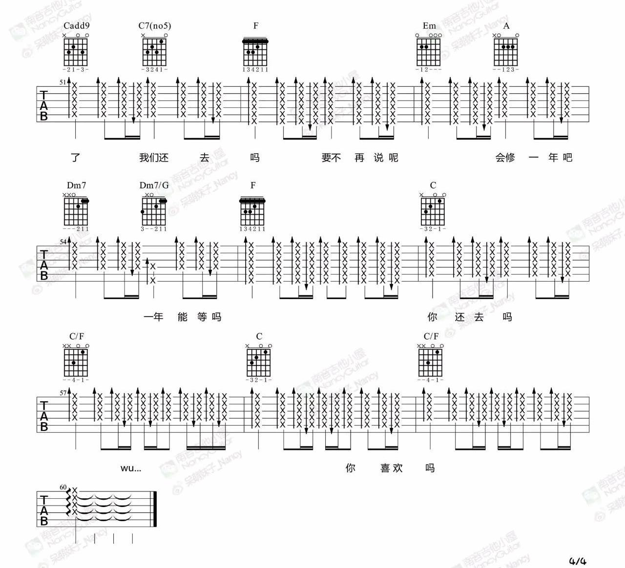 我喜欢上你时的内心活动吉他谱4