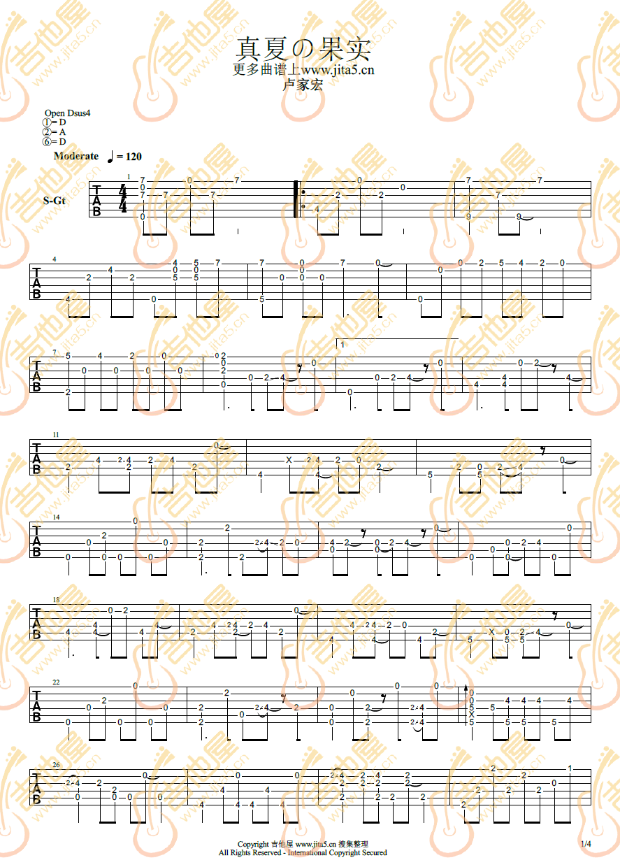 真夏的果实吉他谱1