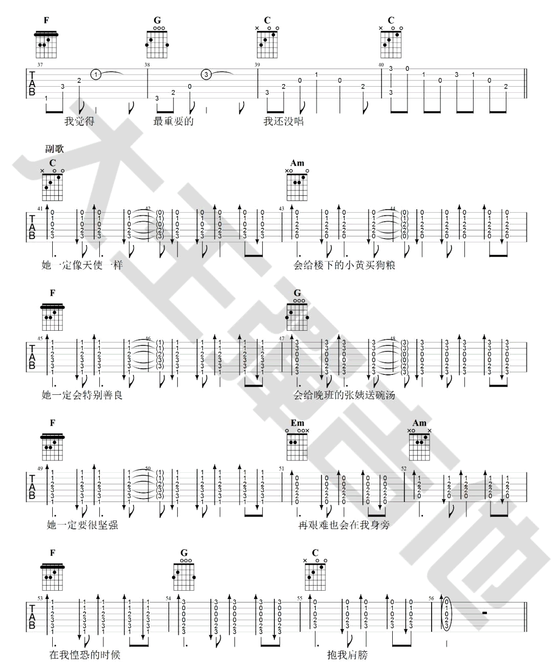 姑娘吉他谱3