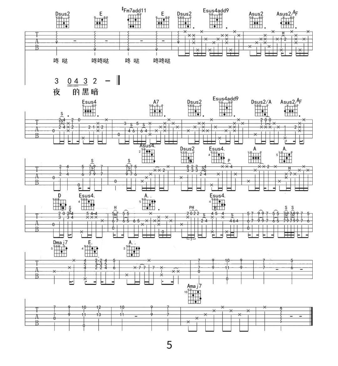 日落大道吉他谱5