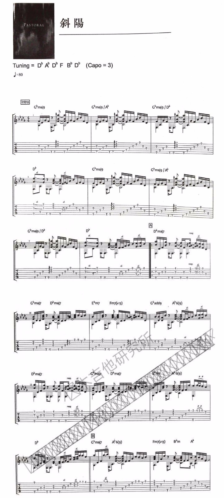 斜阳吉他谱1