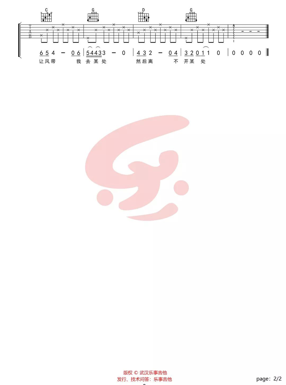 孤独之书吉他谱2