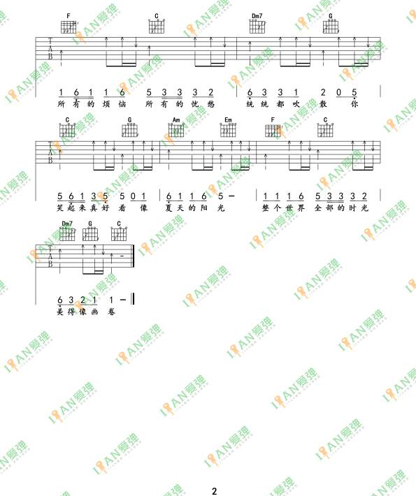 你笑起来真好看吉他谱2