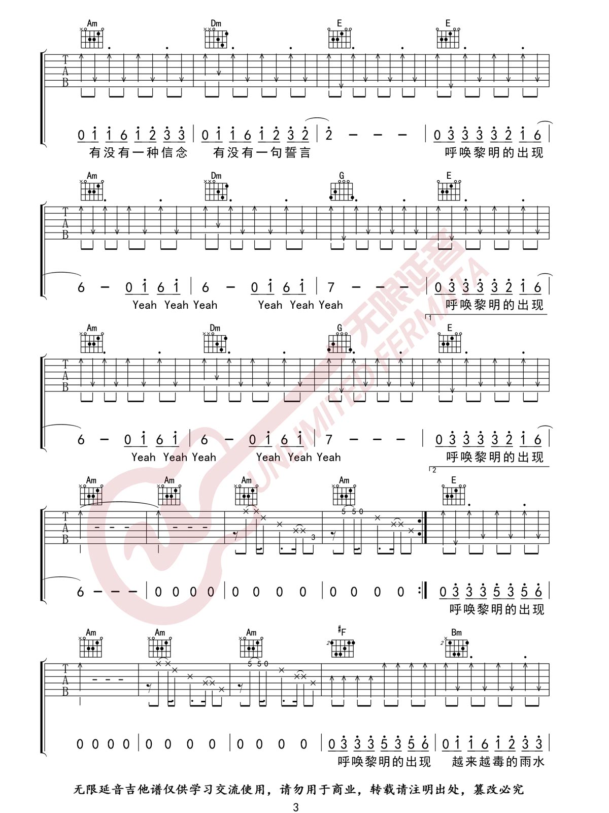 黑暗骑士吉他谱3