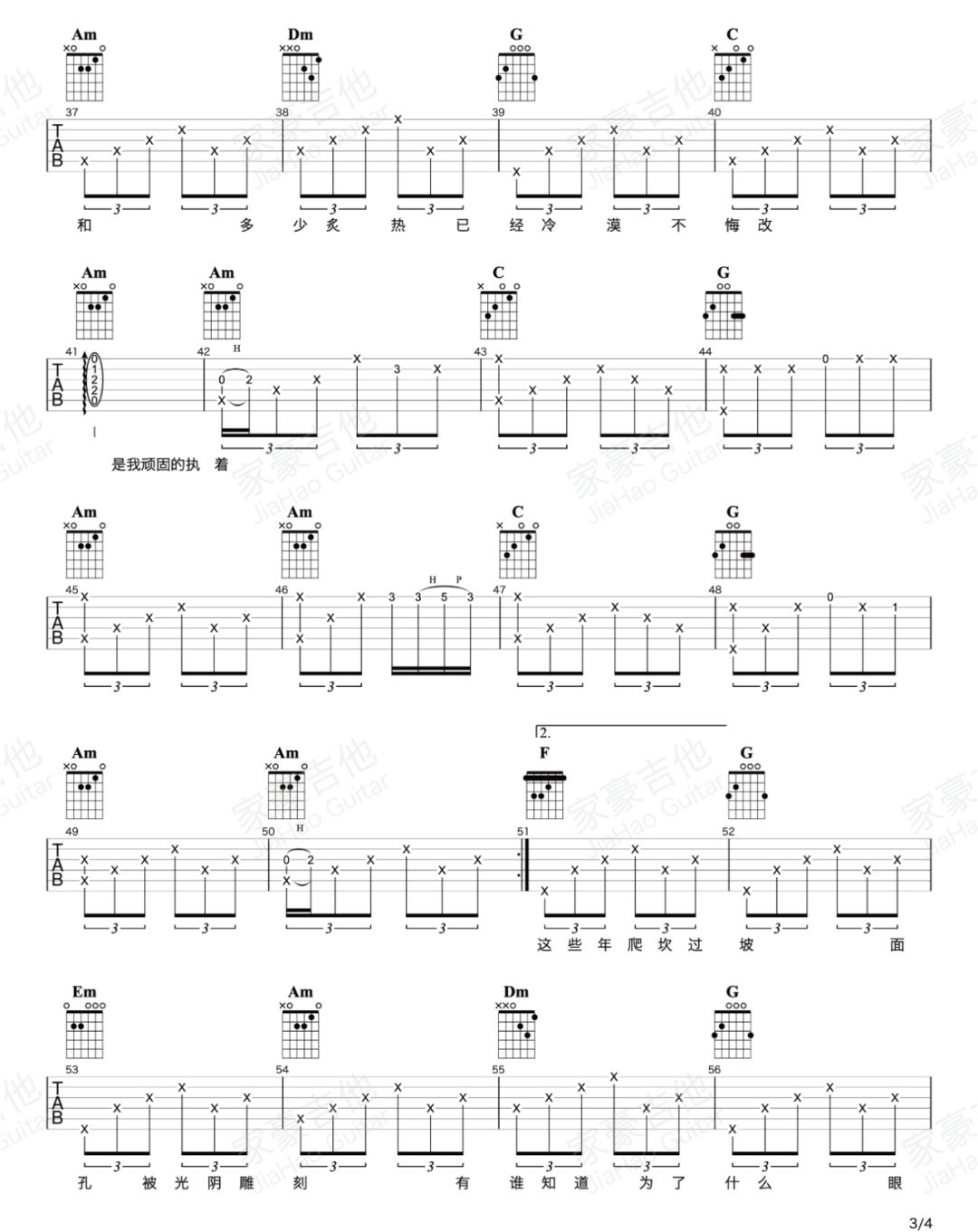 夕阳下的歌吉他谱3