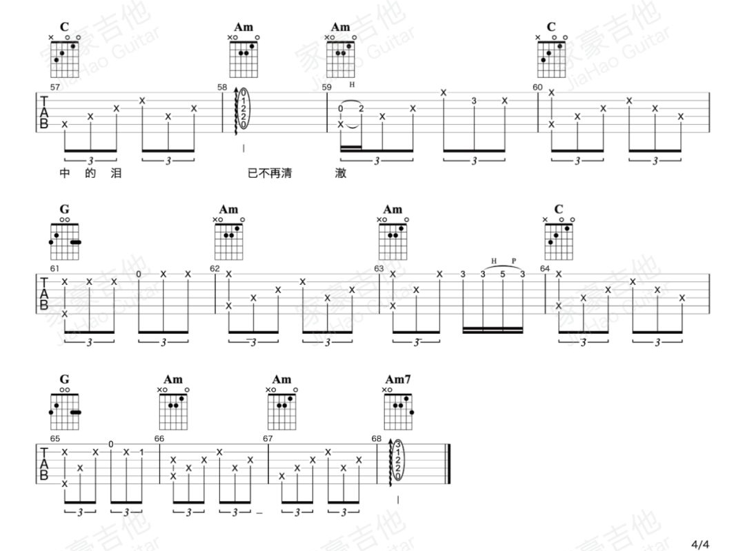 夕阳下的歌吉他谱4