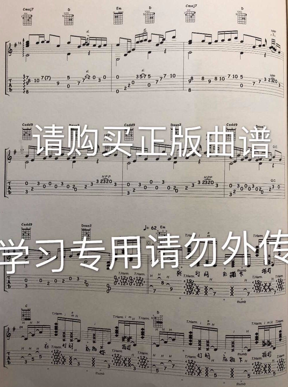 不忘初心吉他谱3