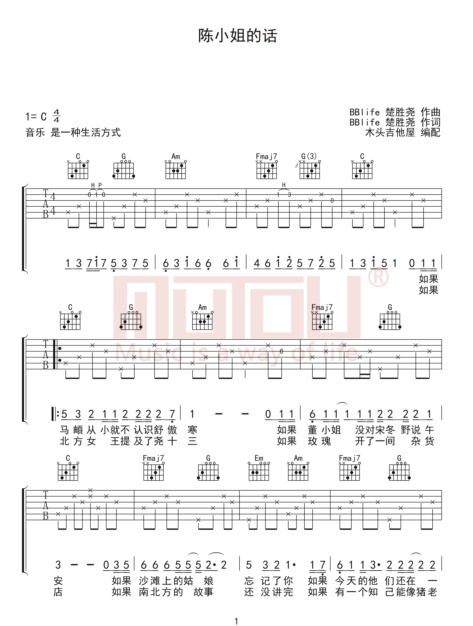 陈小姐的话吉他谱1