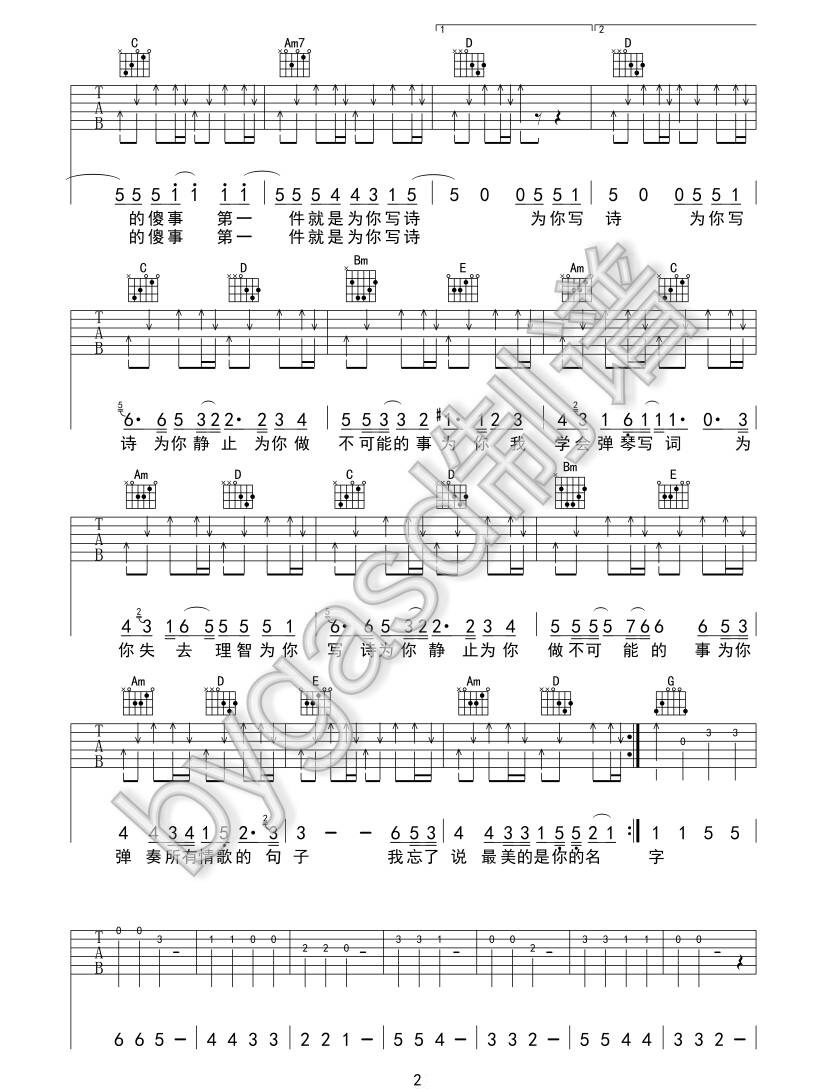 为你写诗吉他谱2