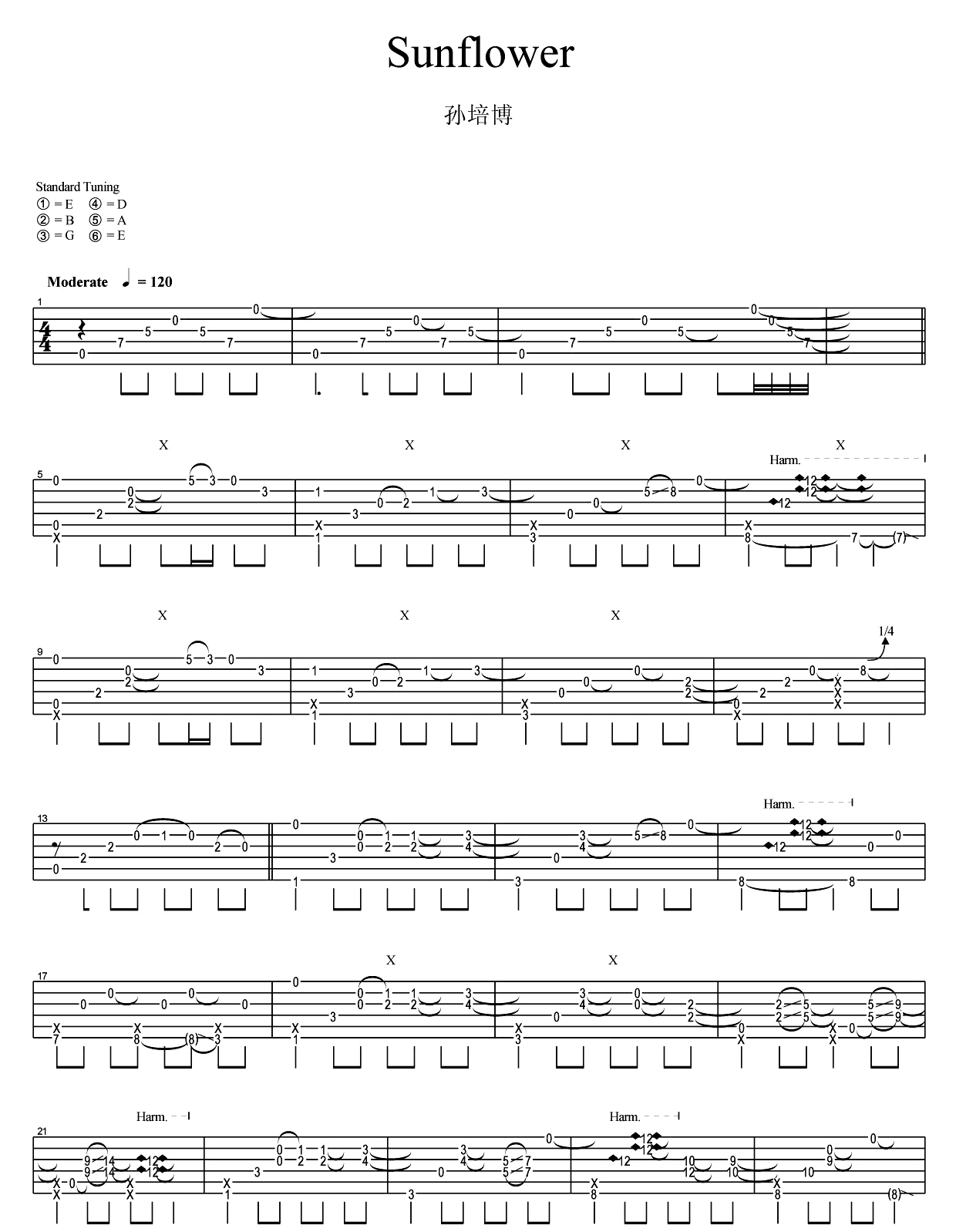 Sunflower吉他谱1