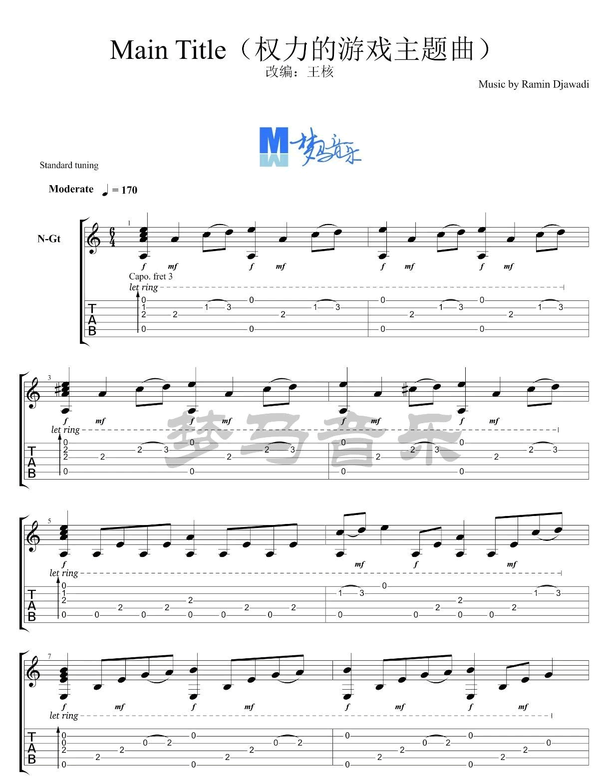 权力的游戏吉他谱1