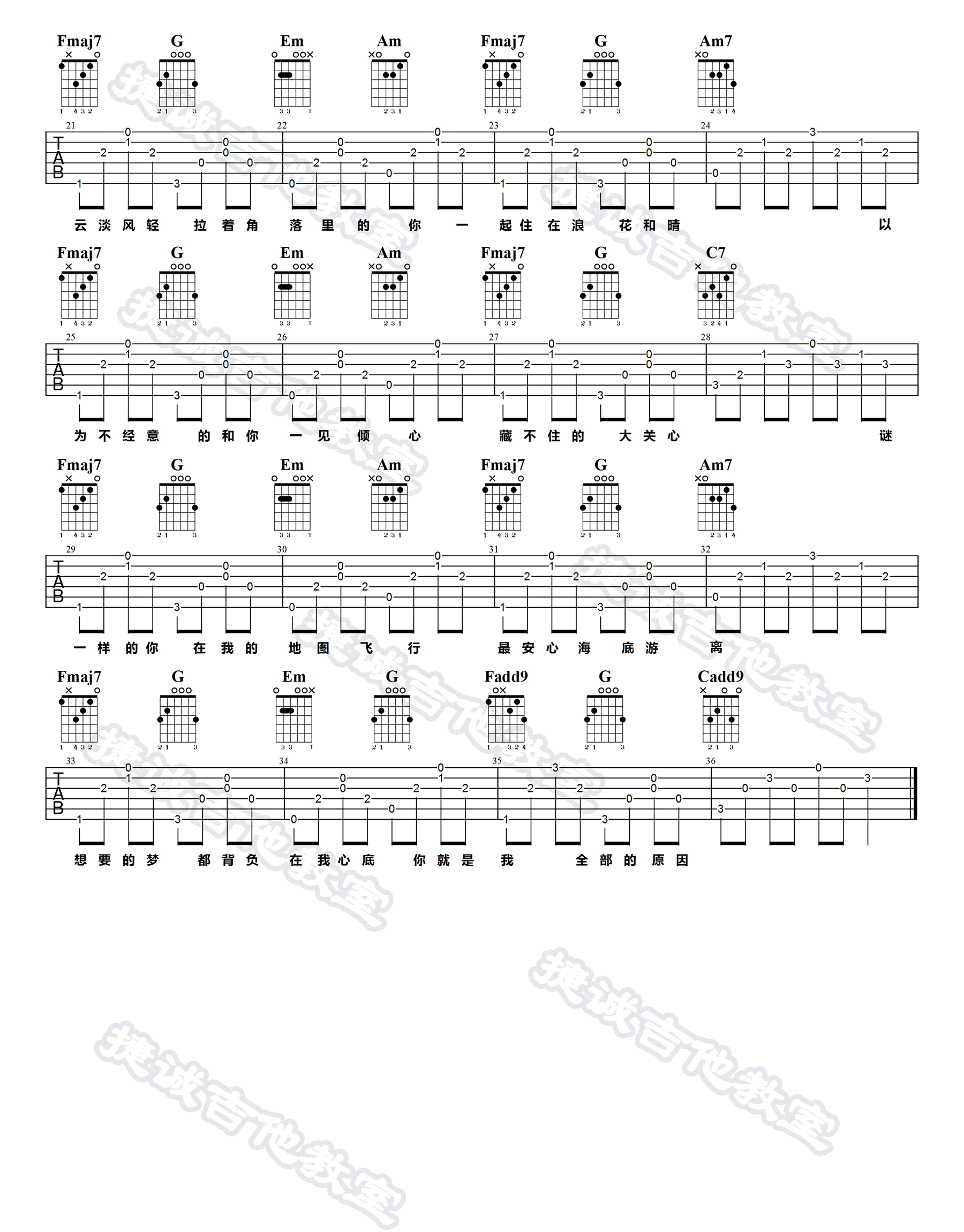 云淡风轻吉他谱2