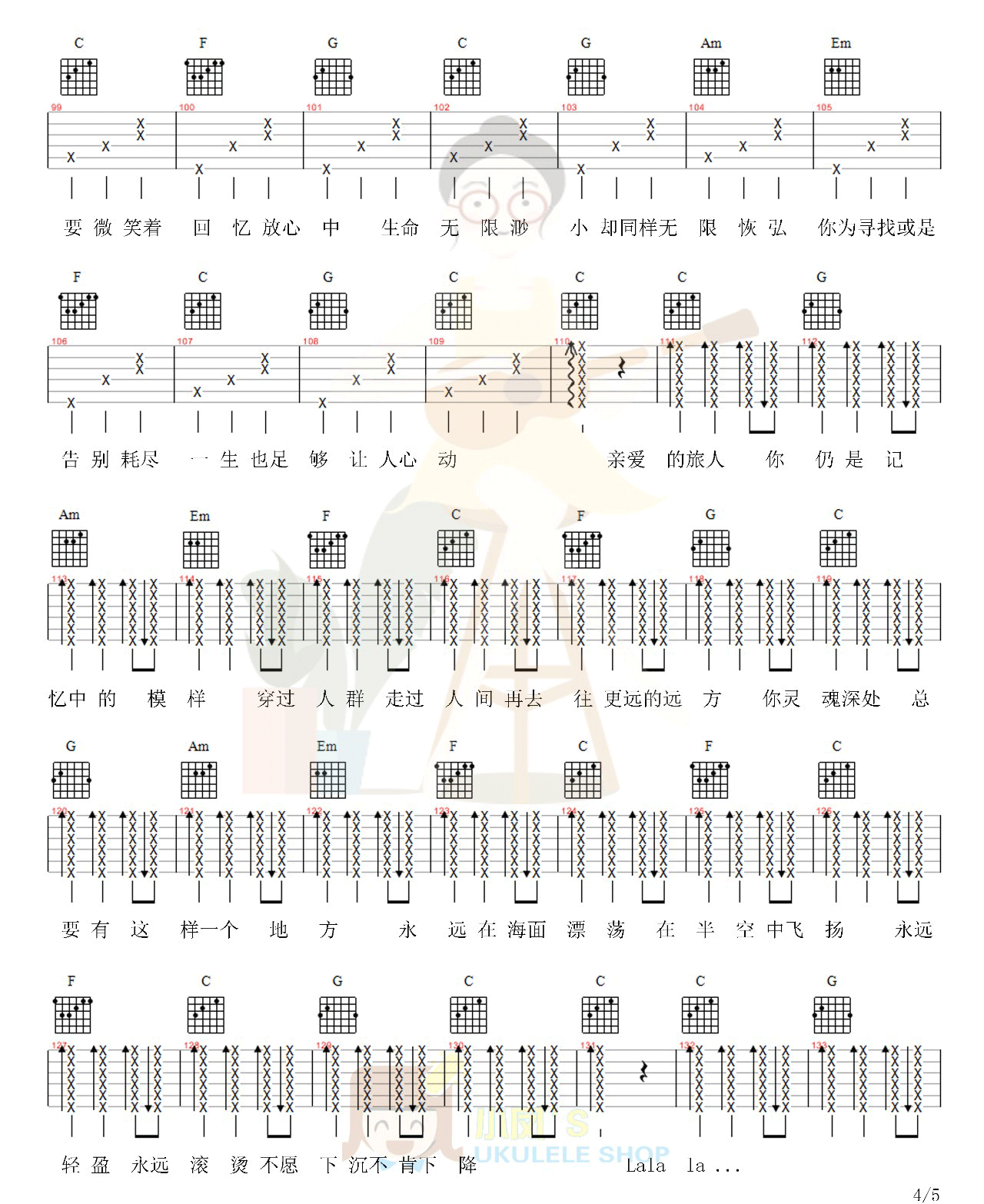 亲爱的旅人啊吉他谱4