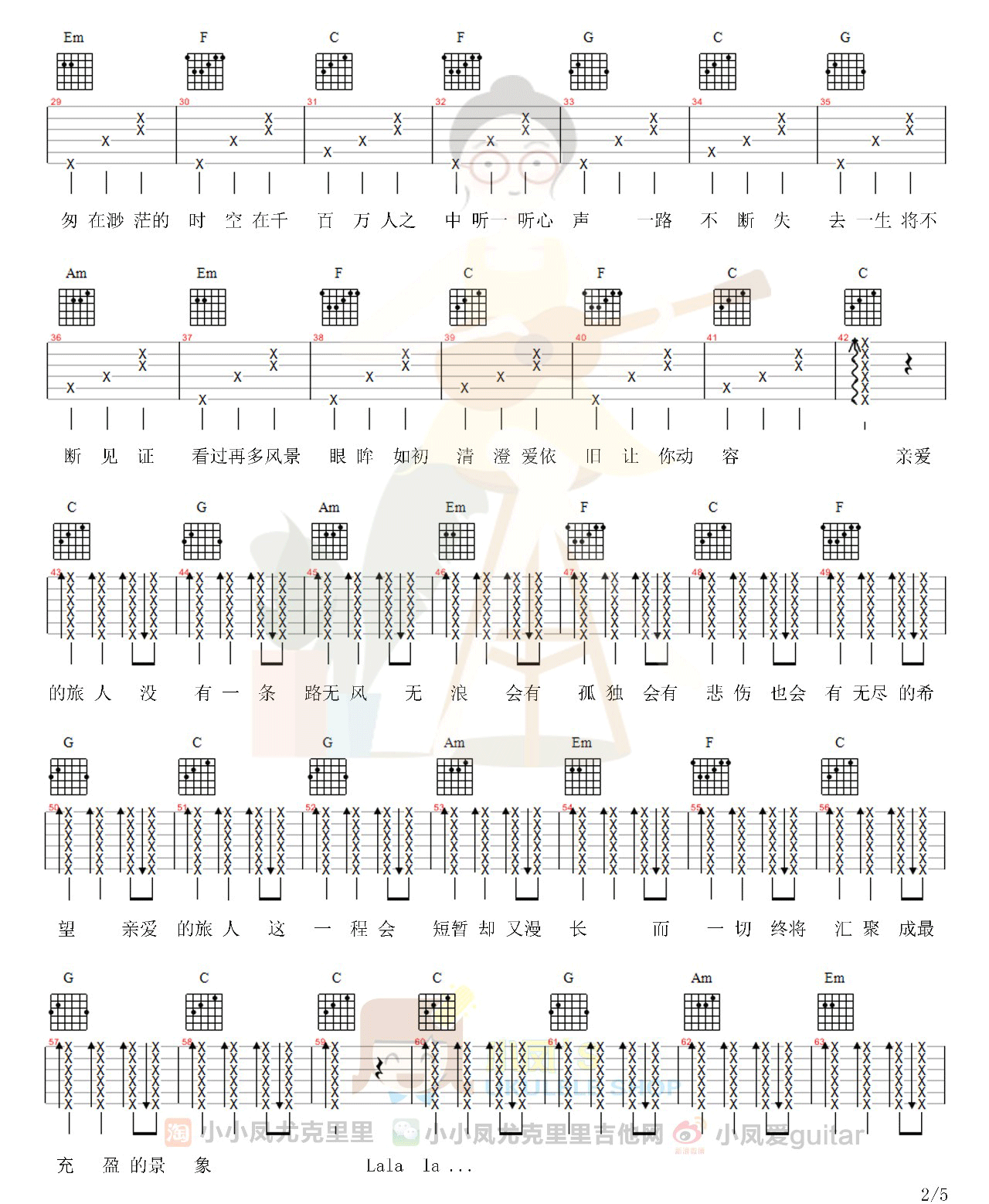 亲爱的旅人啊吉他谱2