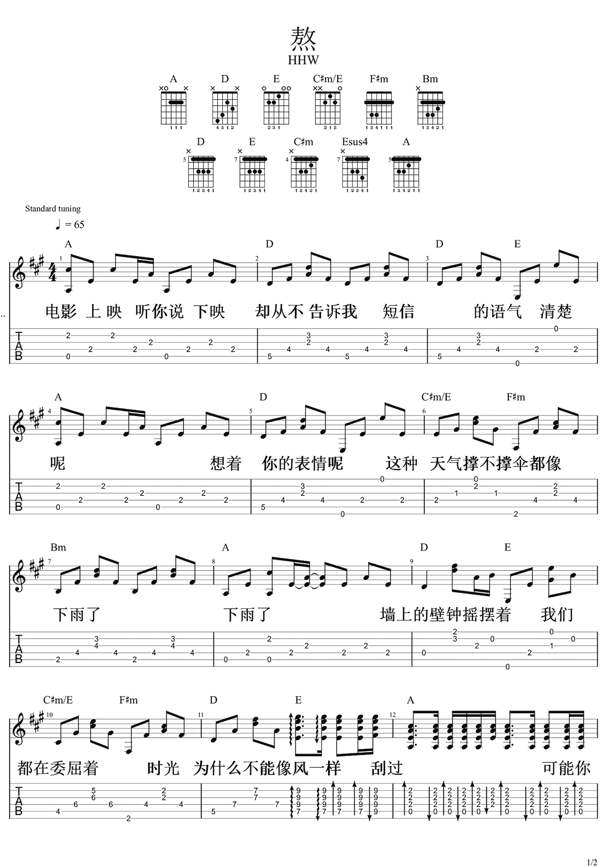 熬吉他谱1