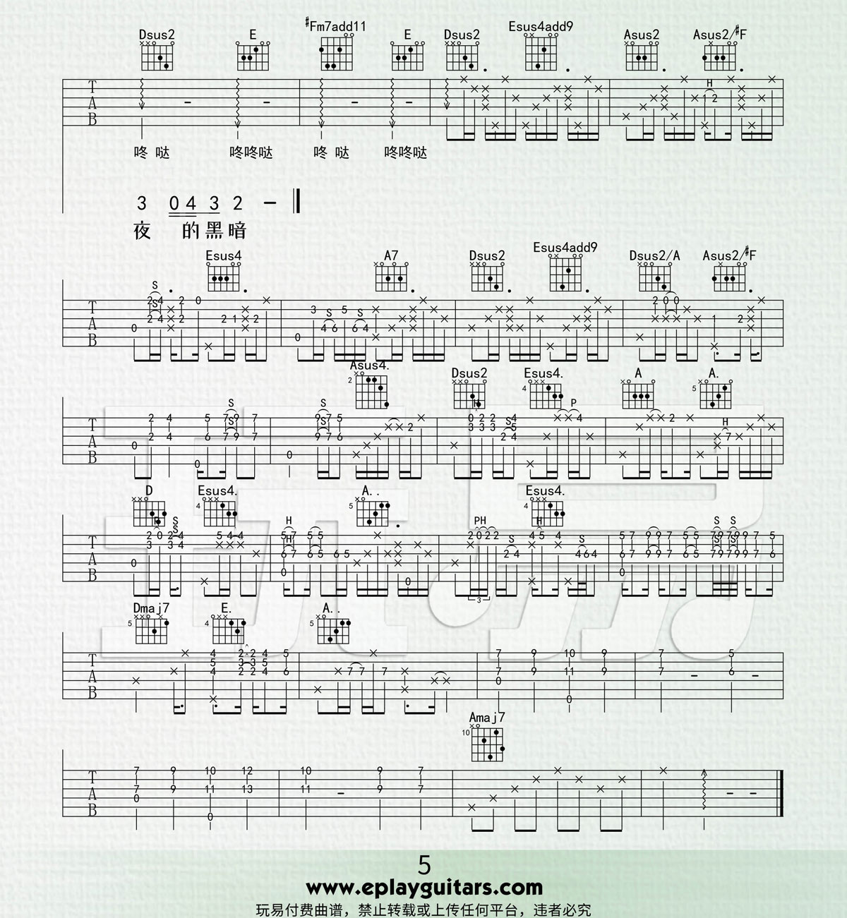 日落大道吉他谱5