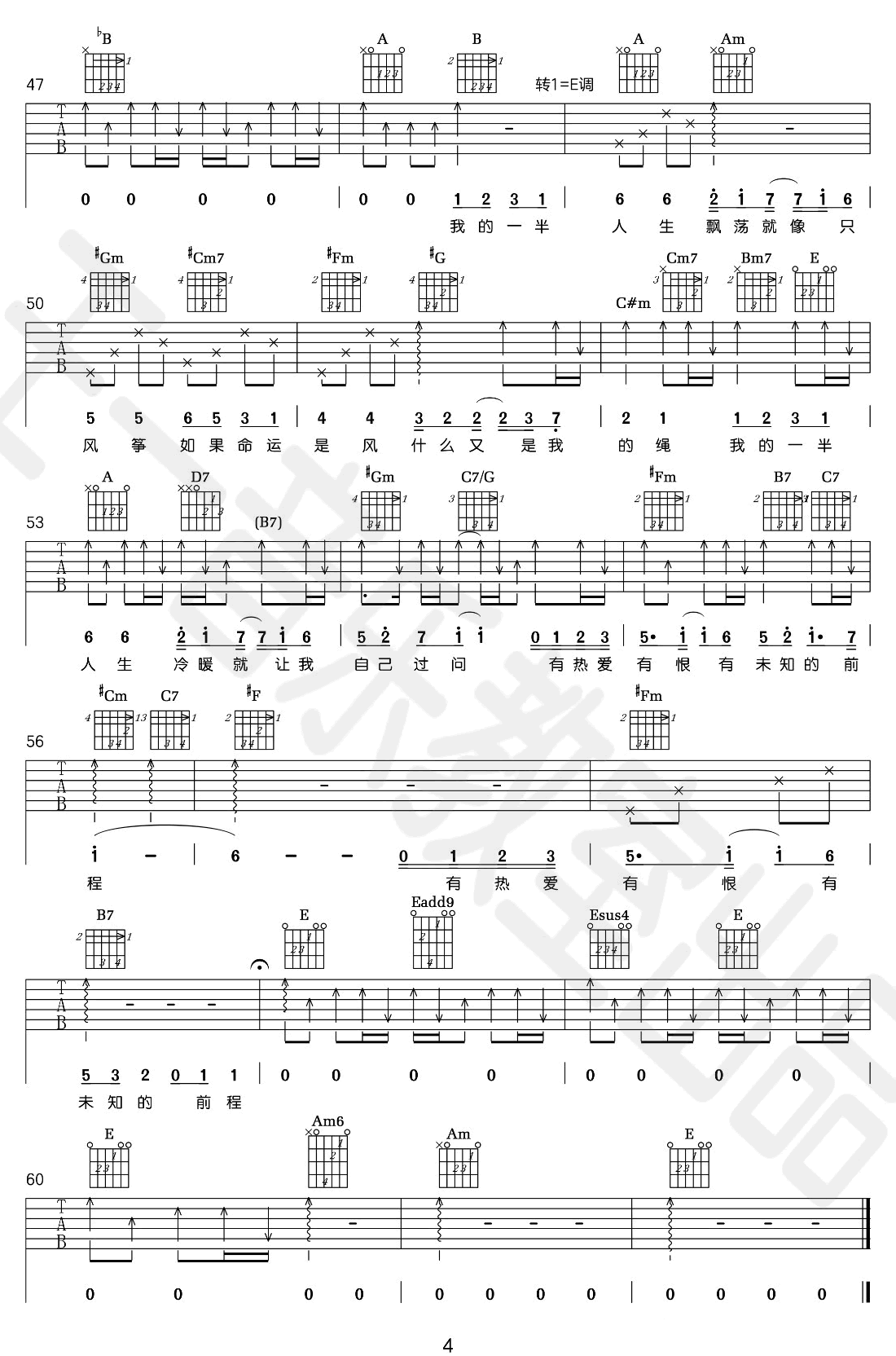 一半人生吉他谱4