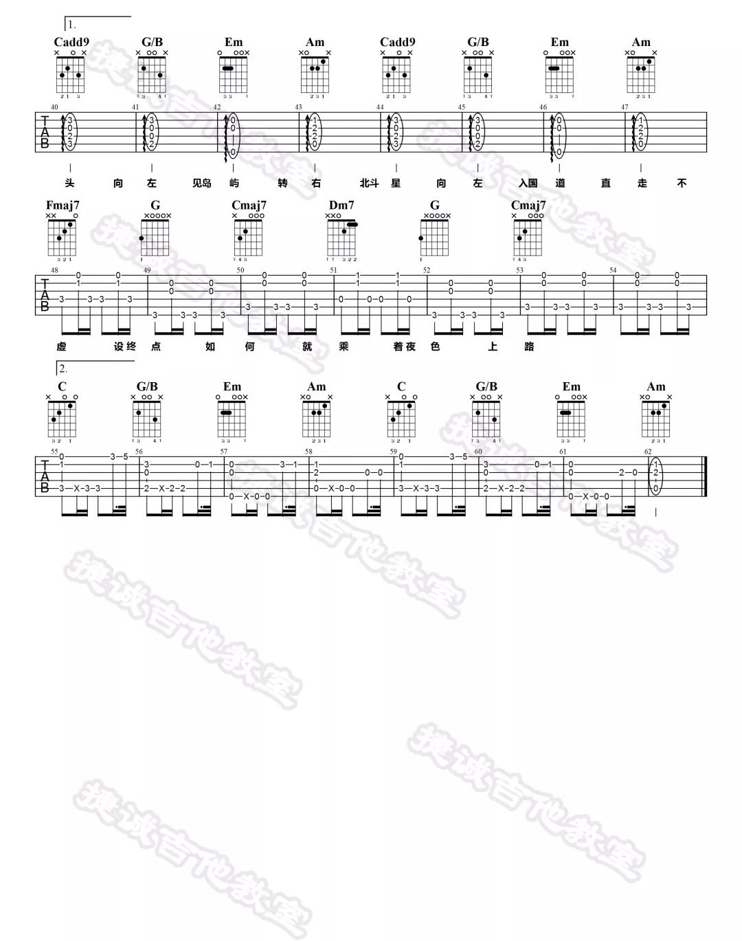 星空铁皮曲吉他谱2
