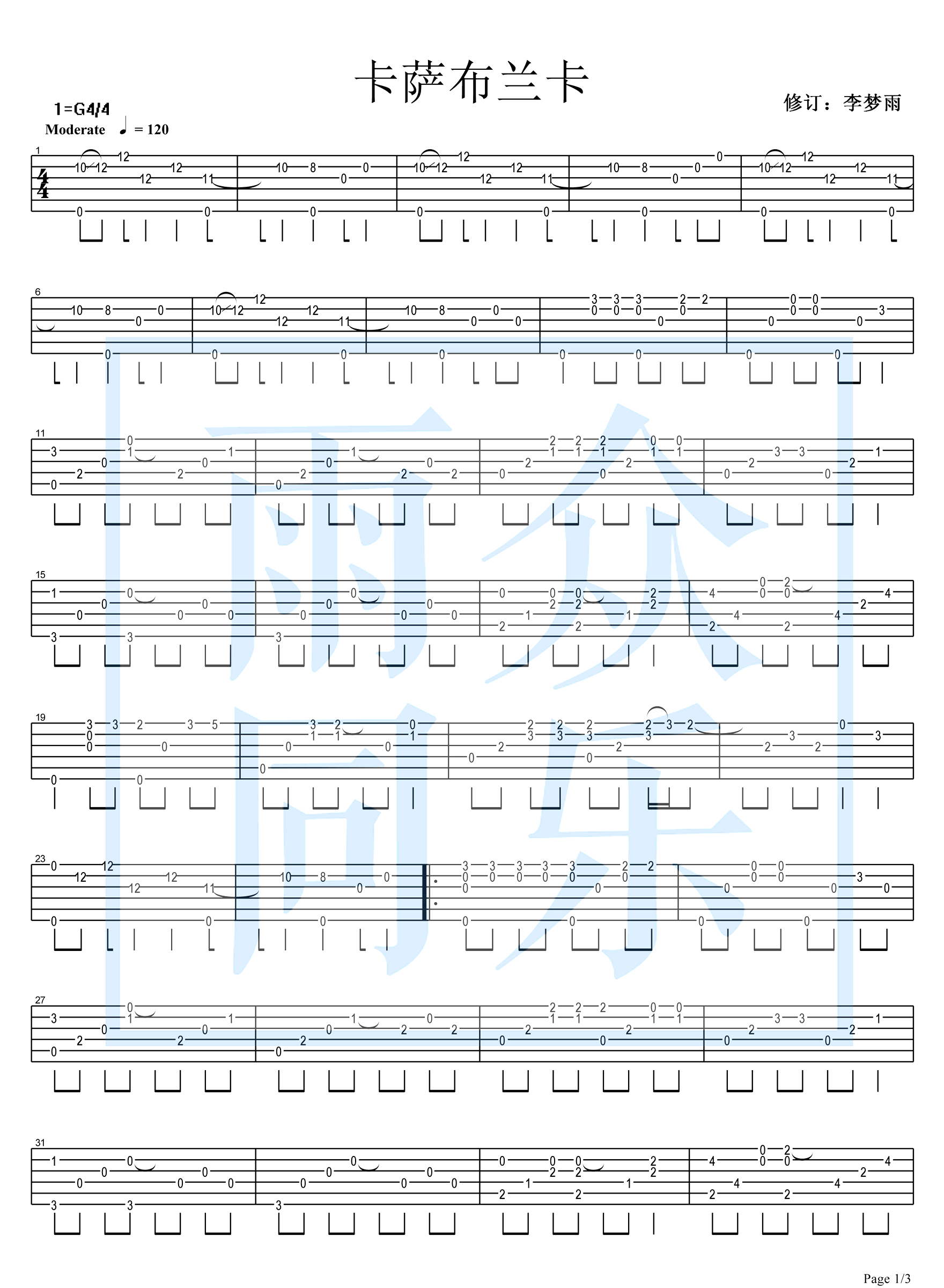 卡萨布兰卡吉他谱1