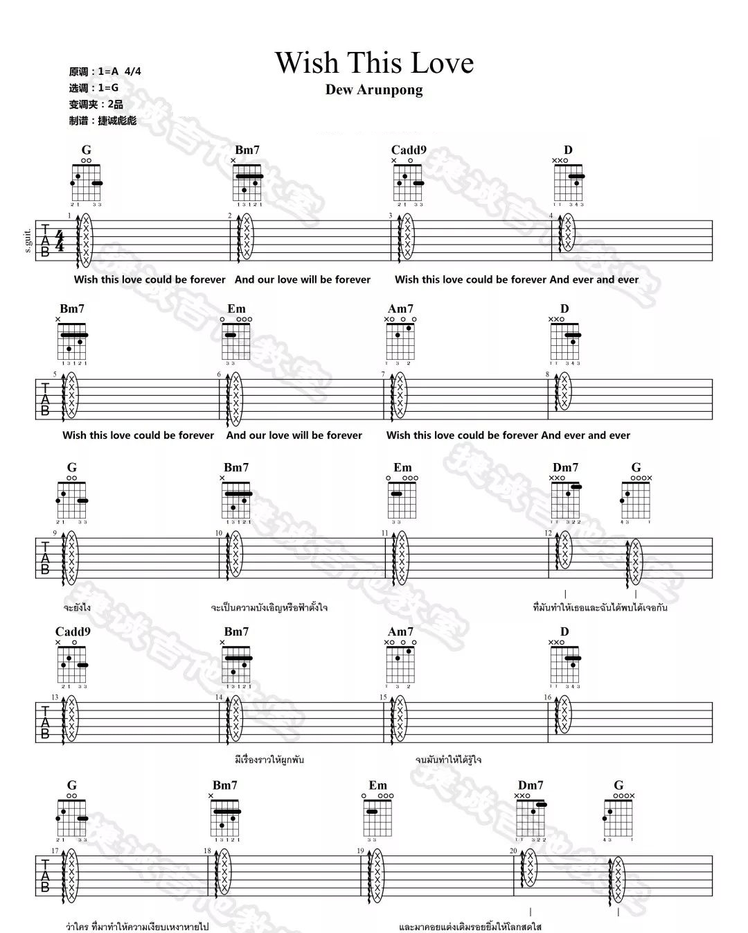 Wish This Love吉他谱1