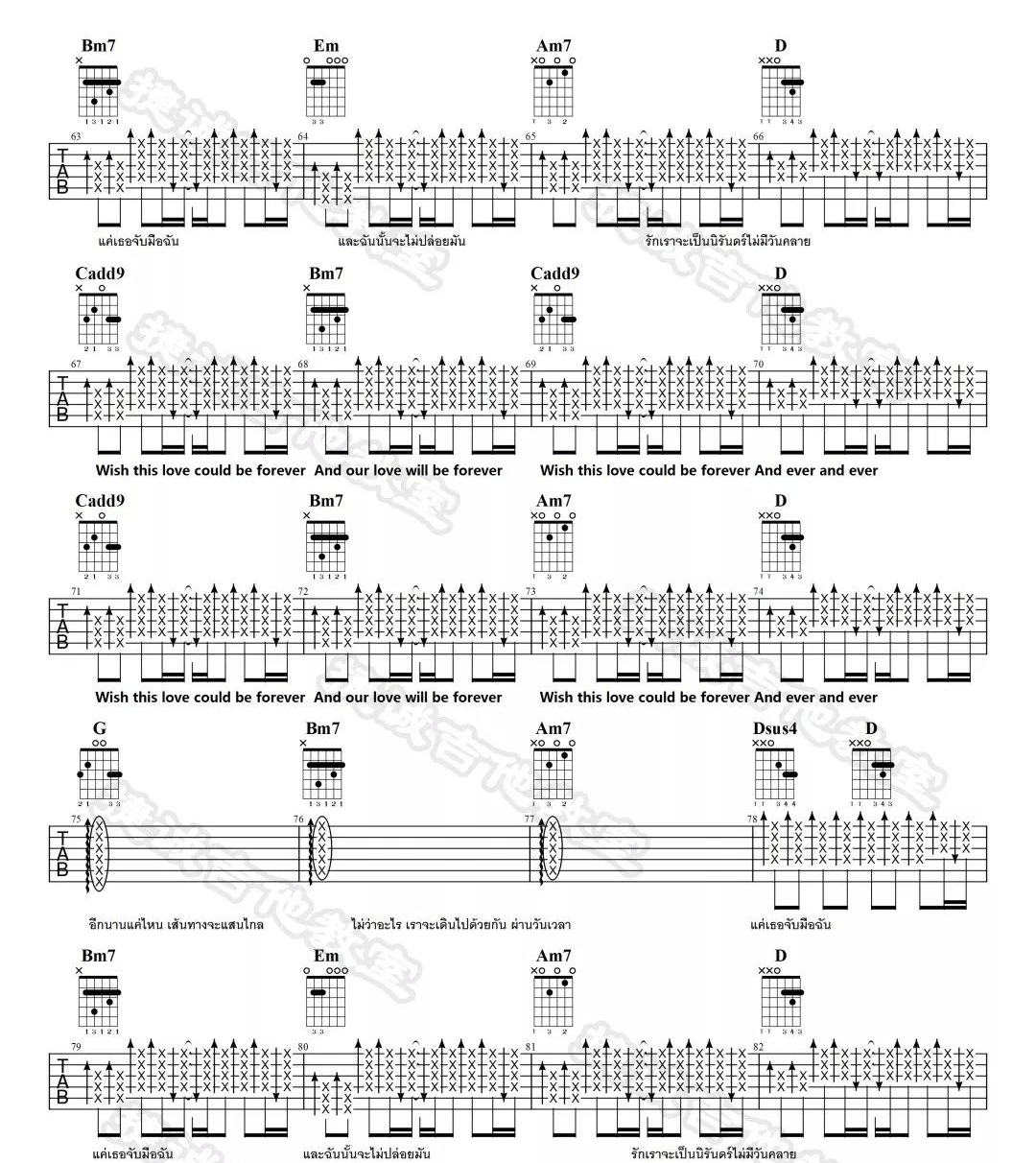 Wish This Love吉他谱4