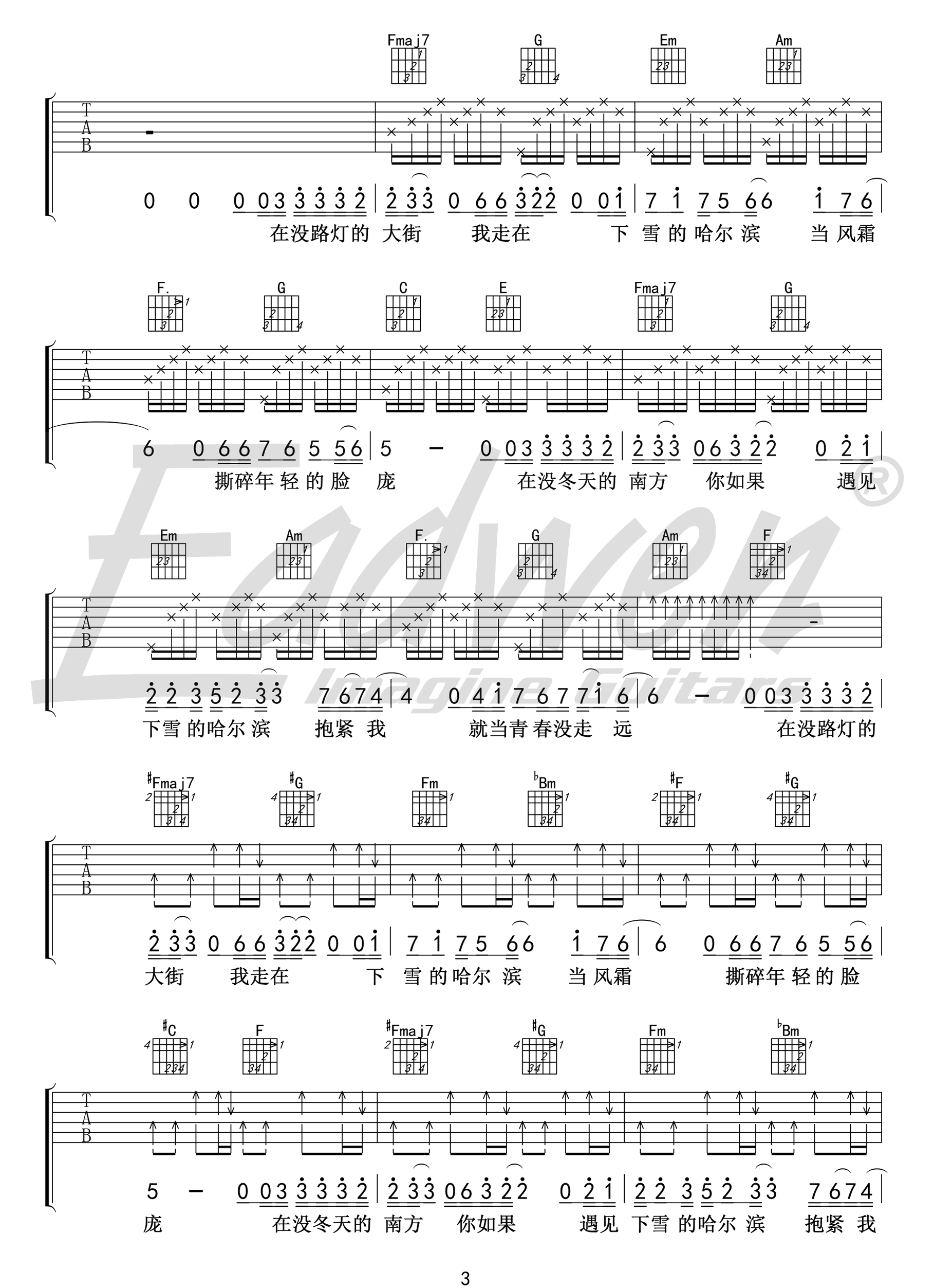 下雪哈尔滨吉他谱3
