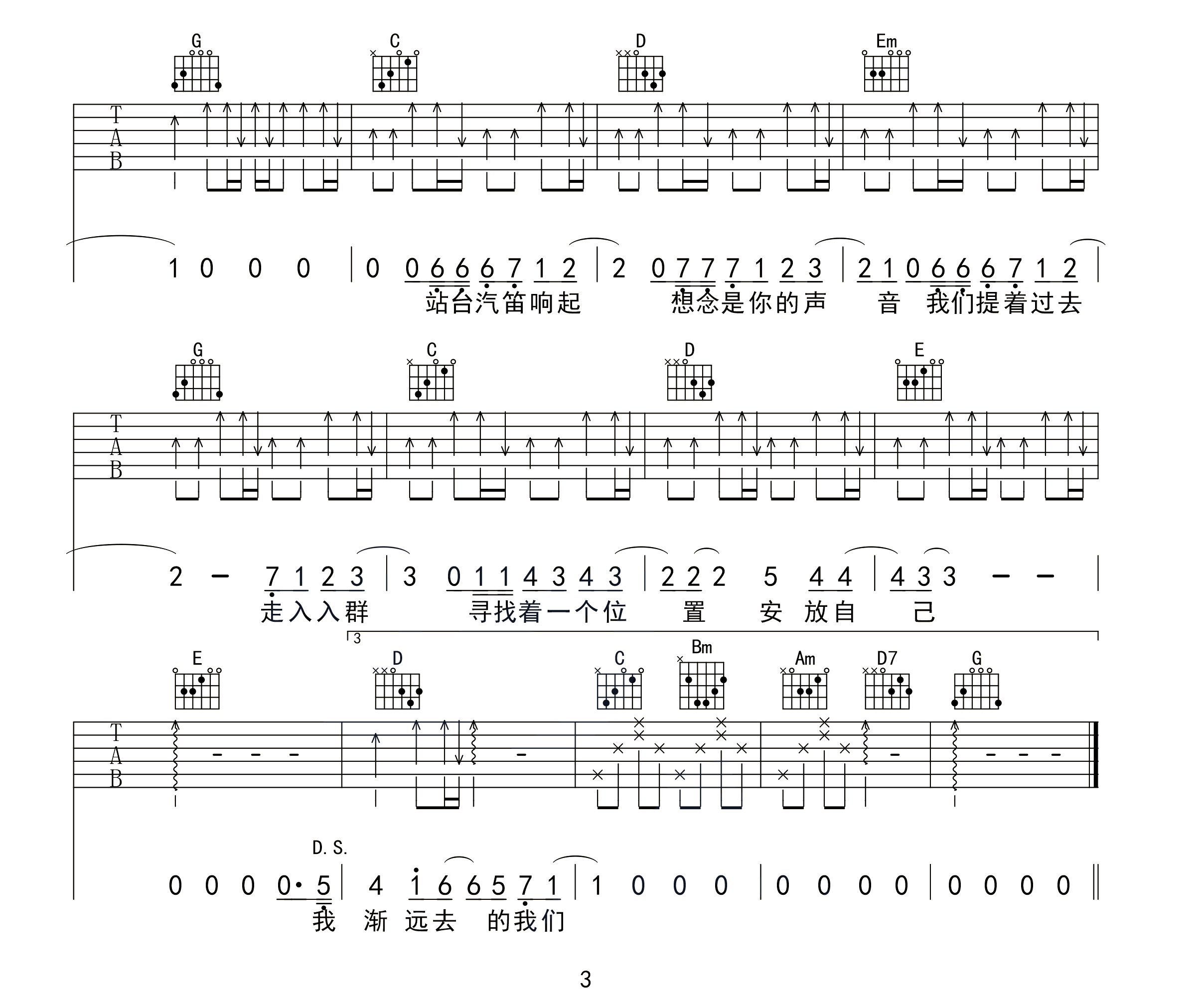 云烟成雨吉他谱3