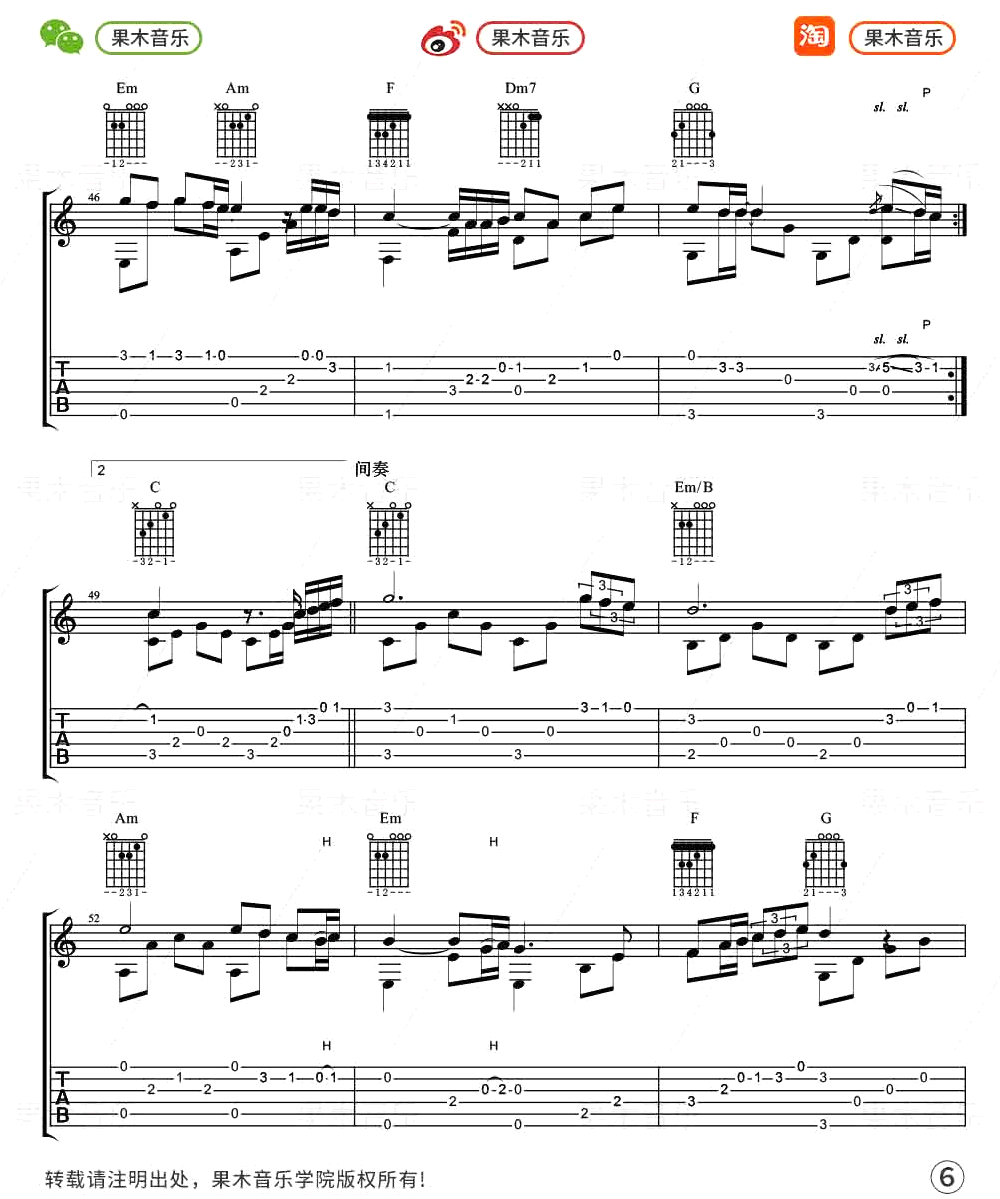 后来吉他谱6