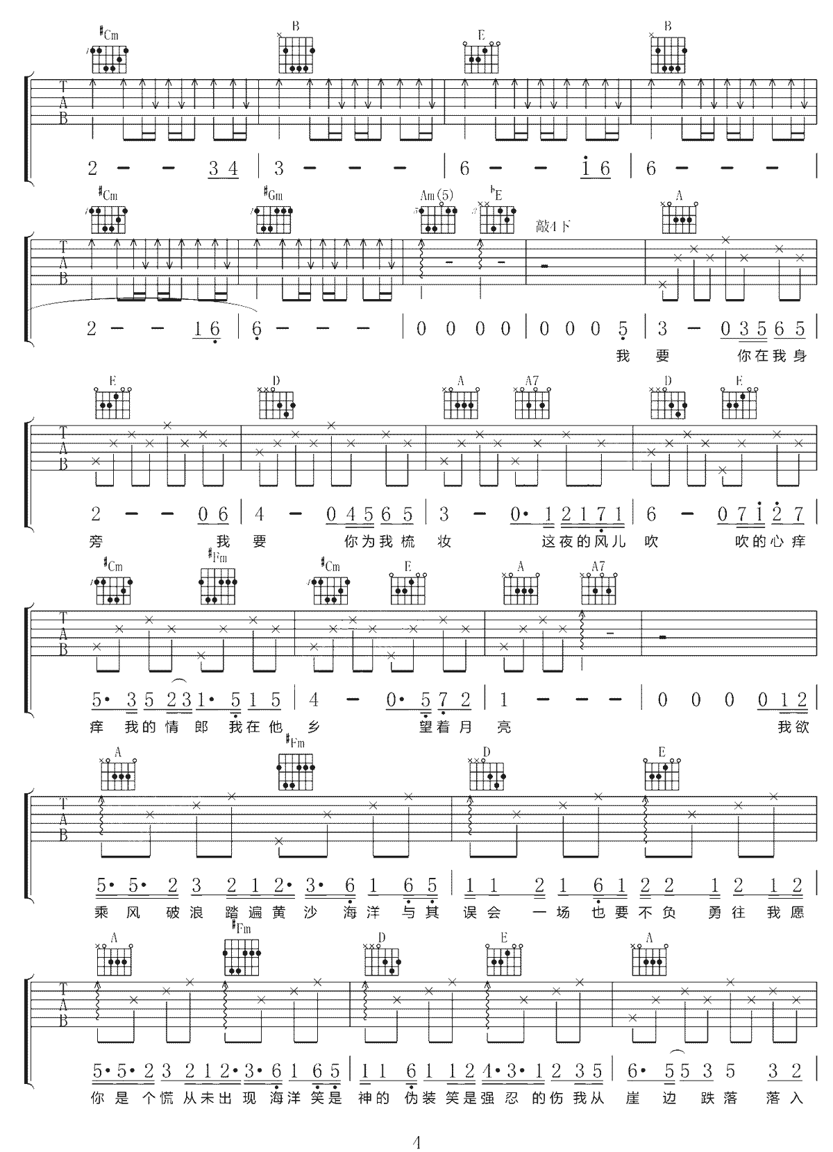 这些民谣一次听个够吉他谱4