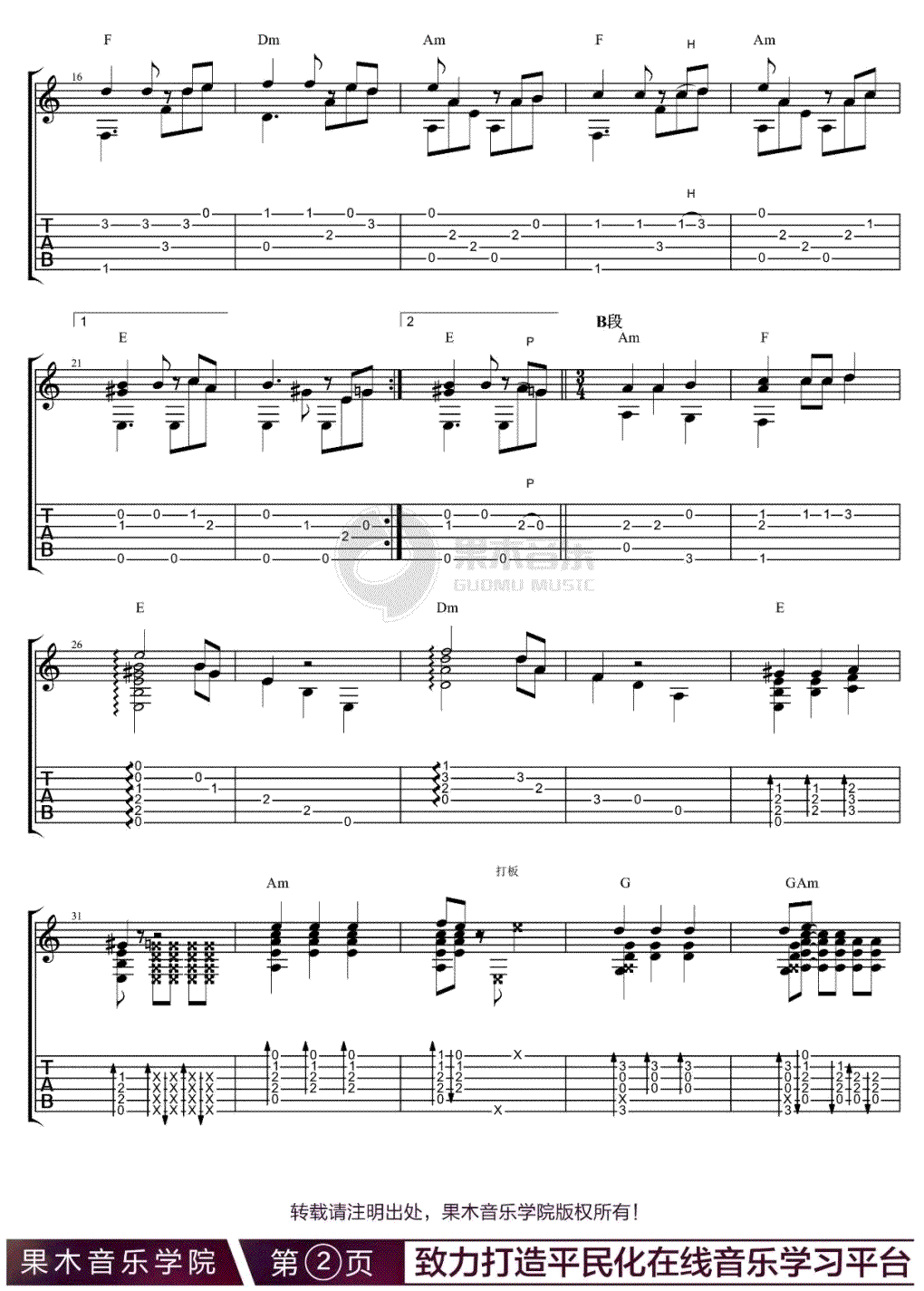 加勒比海盗吉他谱2