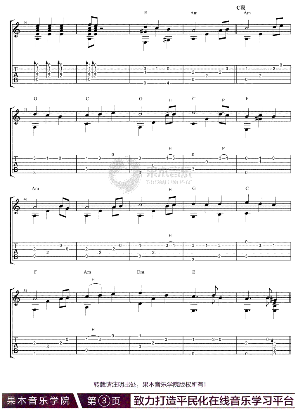 加勒比海盗吉他谱3