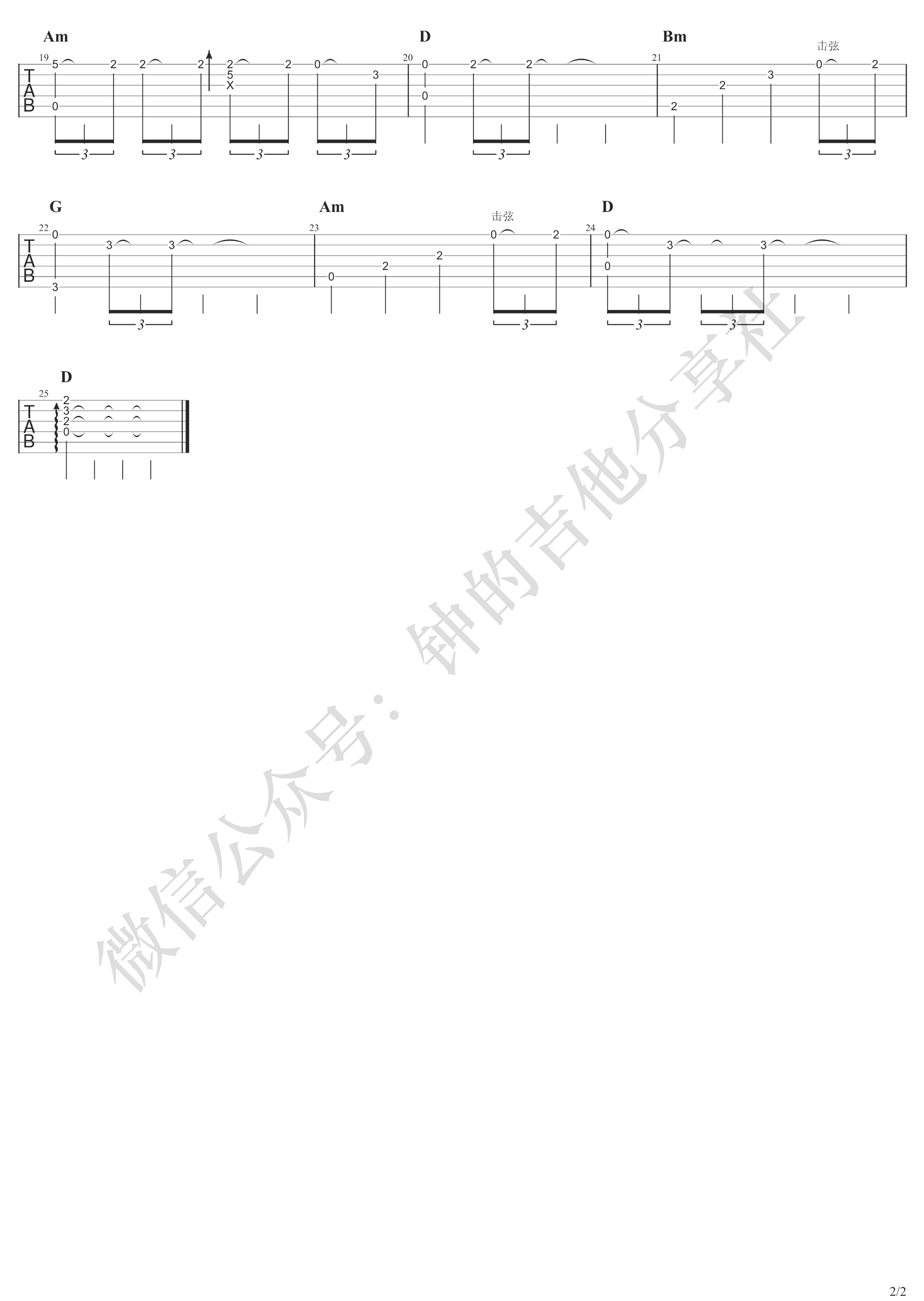 未闻花名吉他谱2