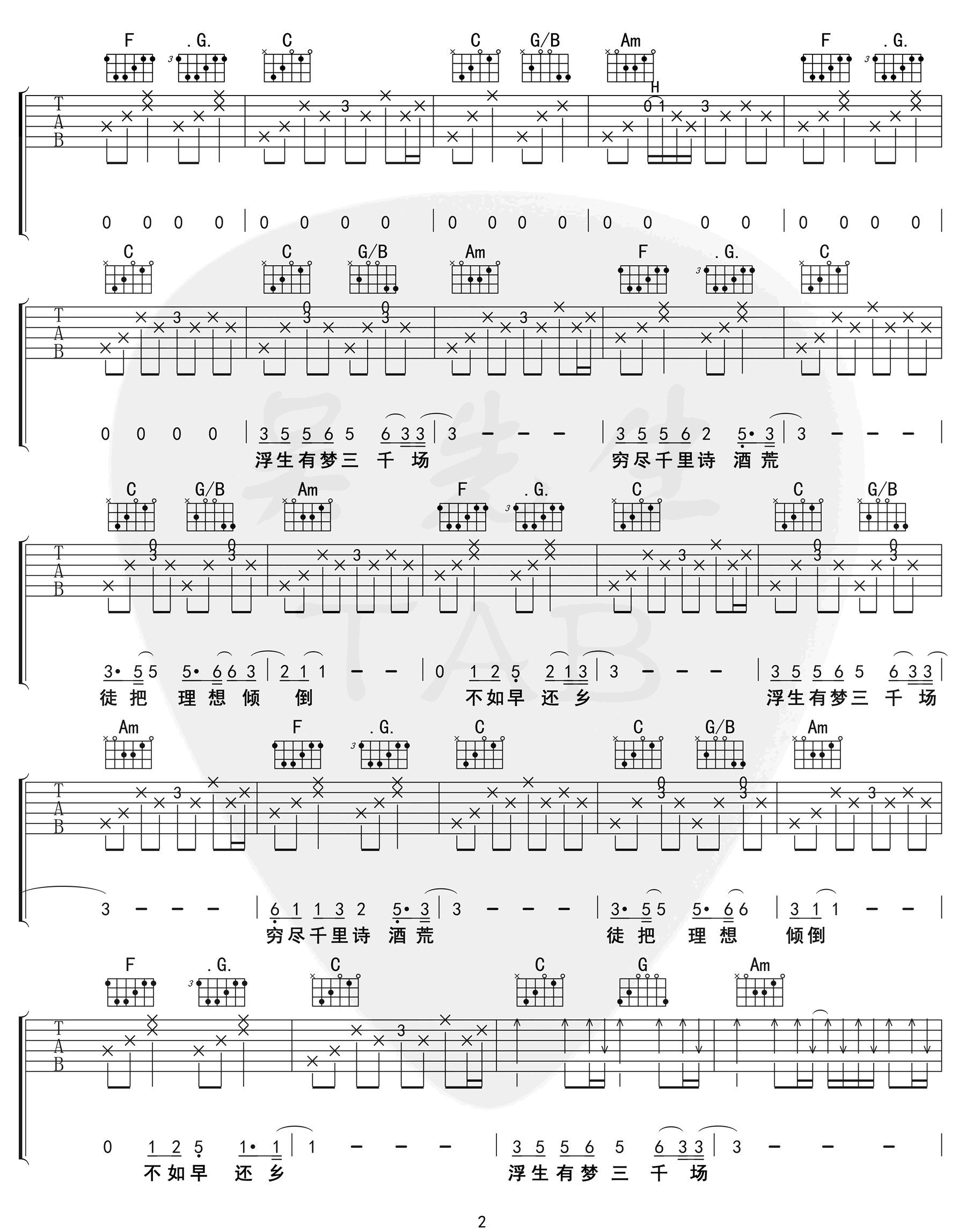 旧词吉他谱2