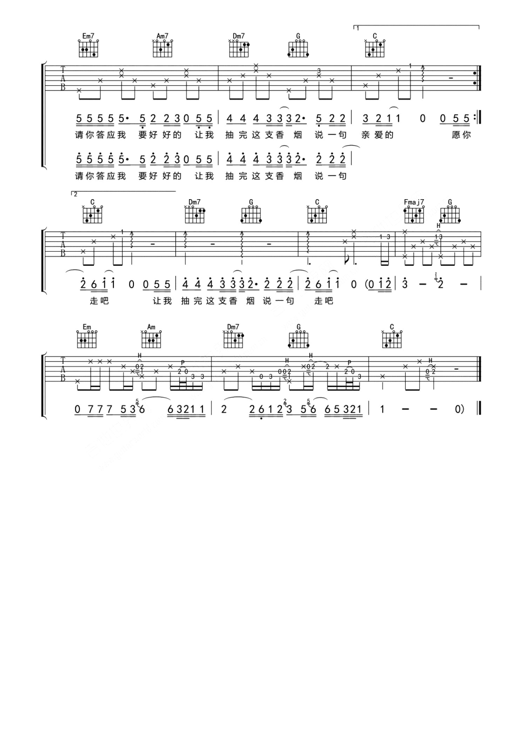 其实我想说的还有很多吉他谱3