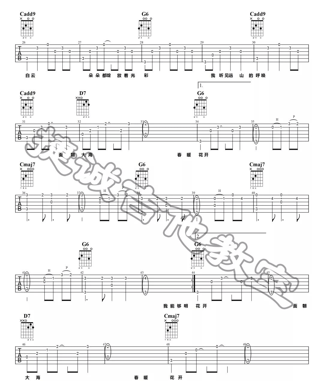 远山吉他谱2