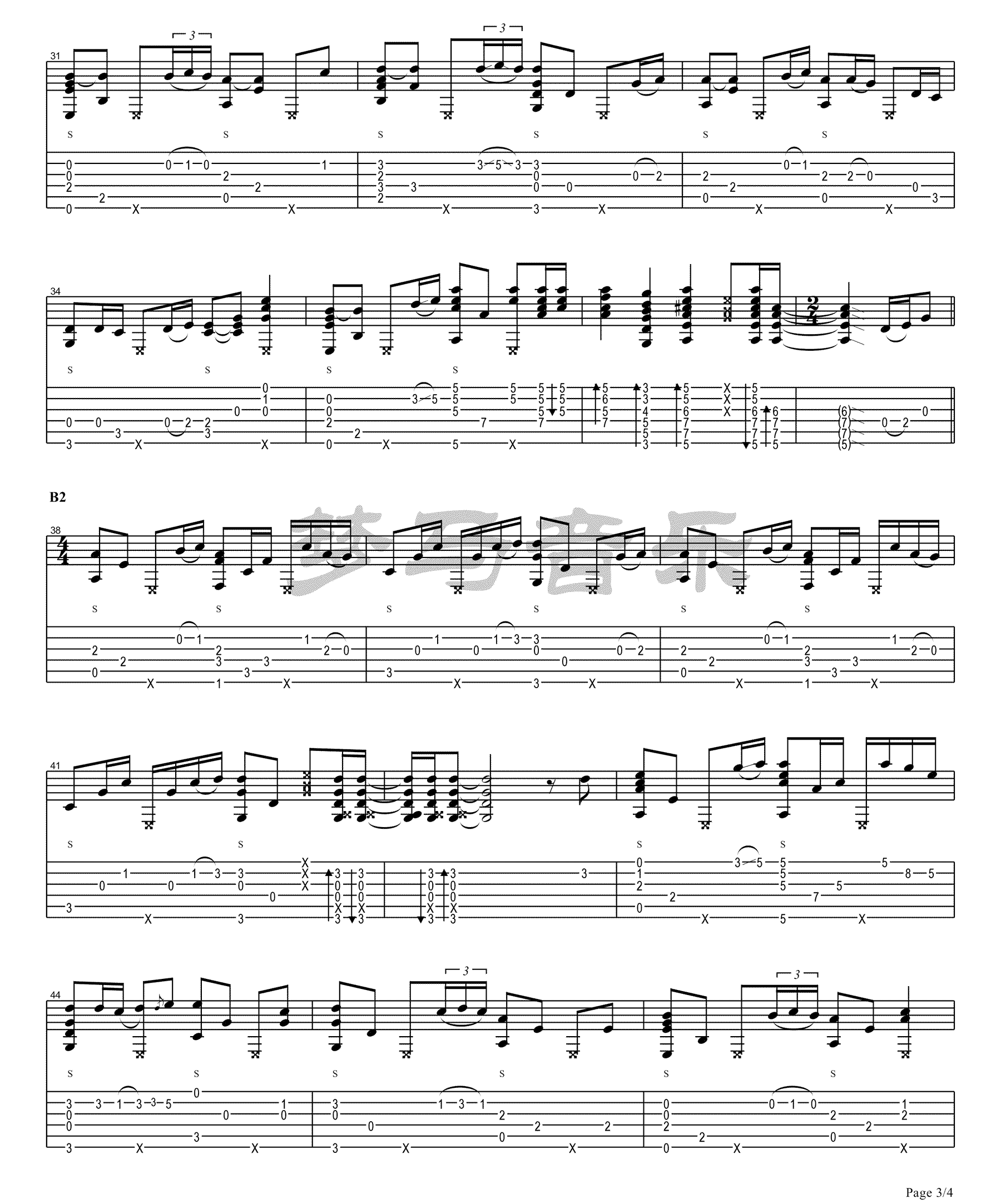 鲁迅先生吉他谱3