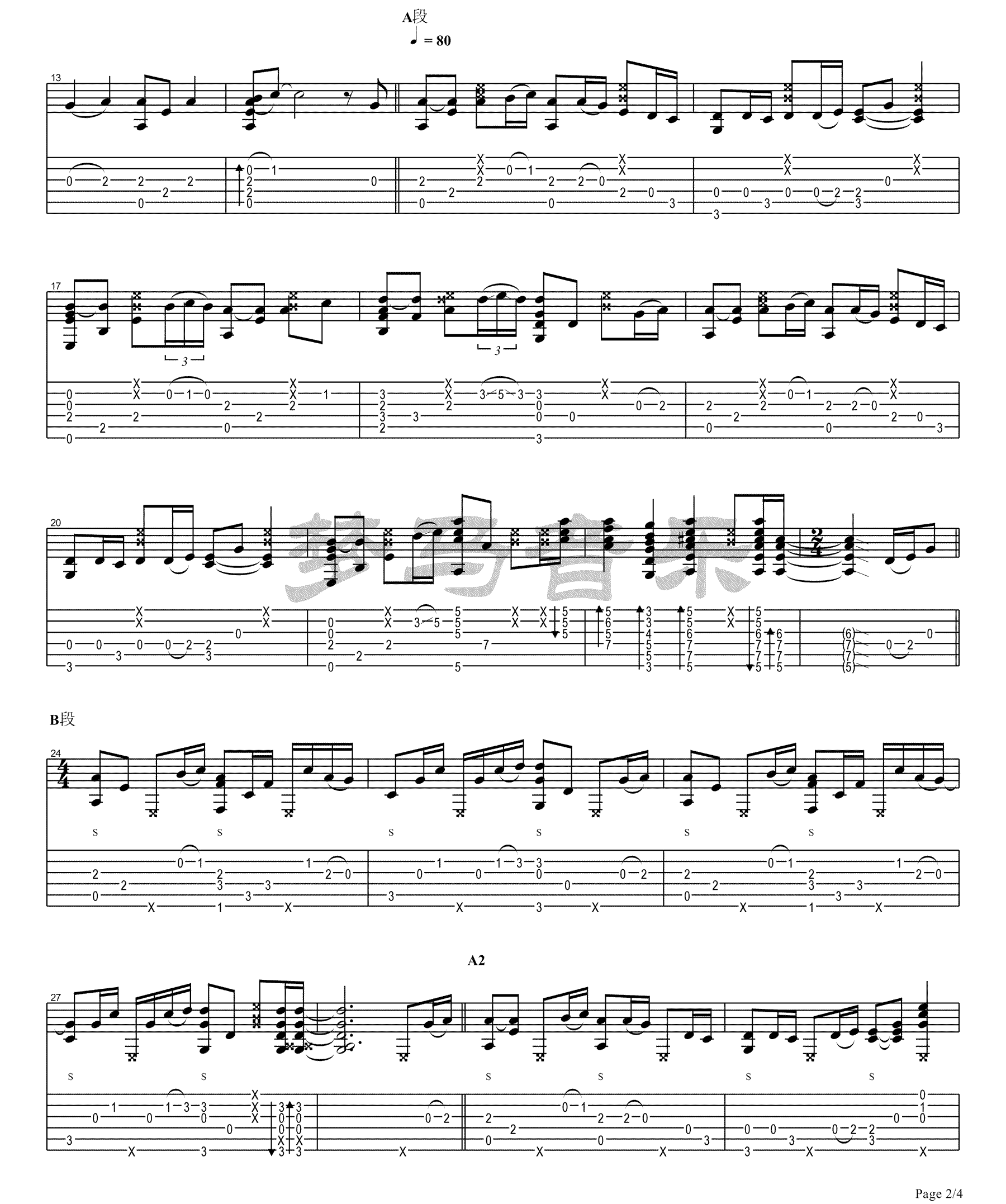 鲁迅先生吉他谱2