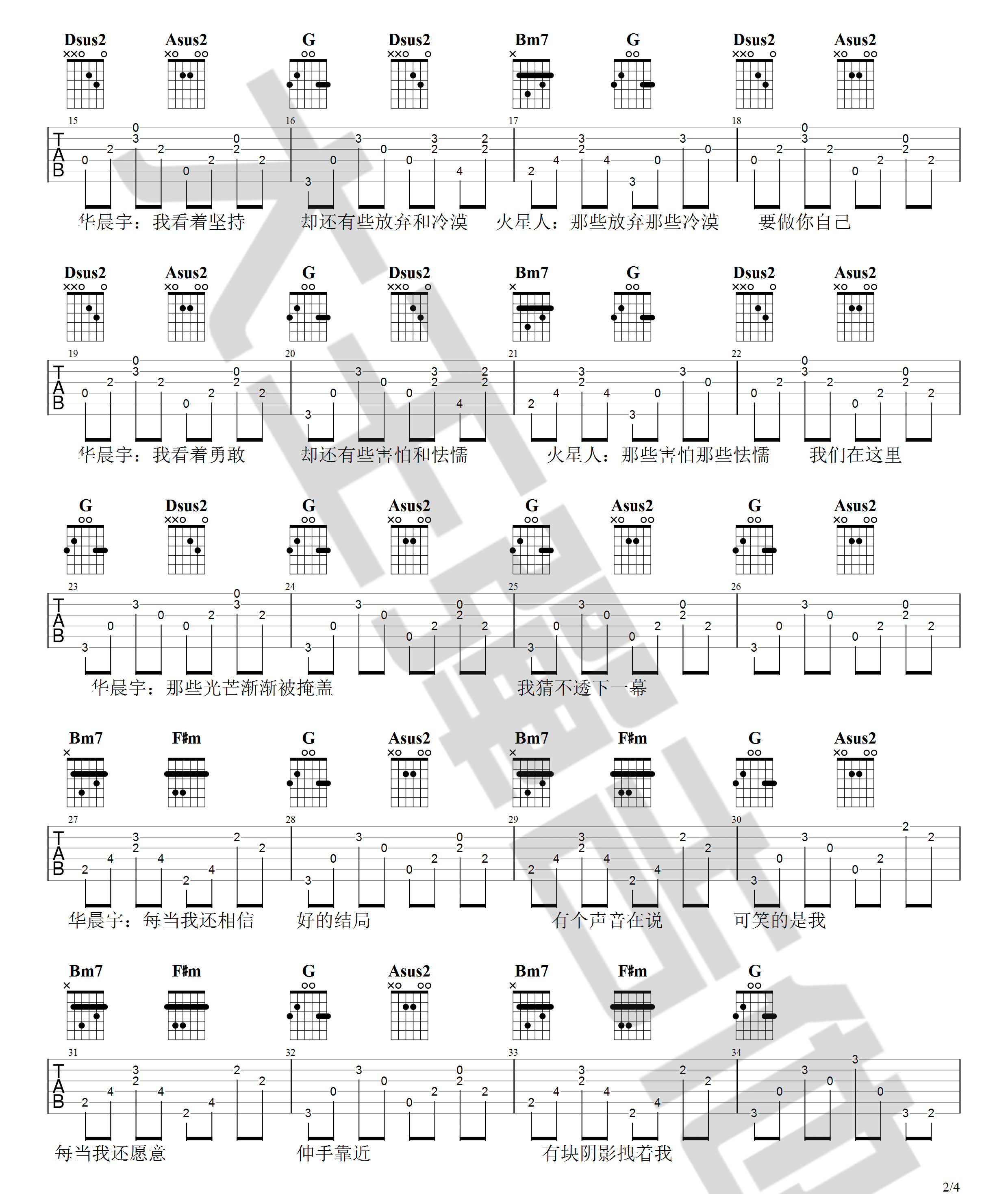 与火星孩子的对话吉他谱2