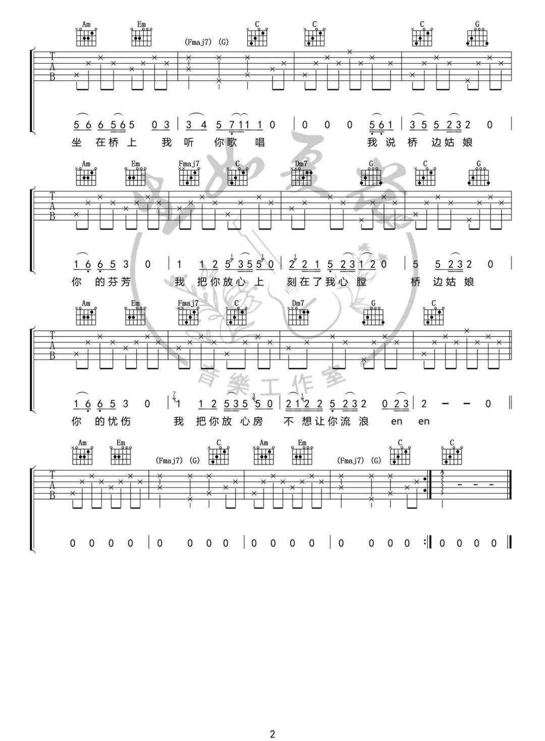 桥边姑娘吉他谱2