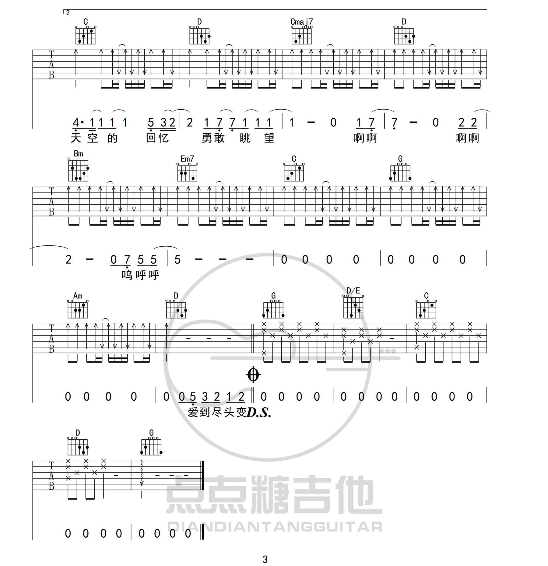 一种原谅吉他谱3