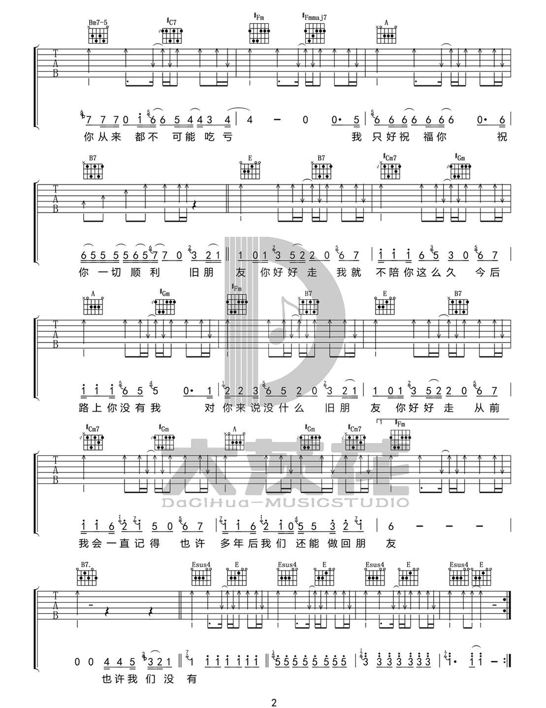 老友记吉他谱2