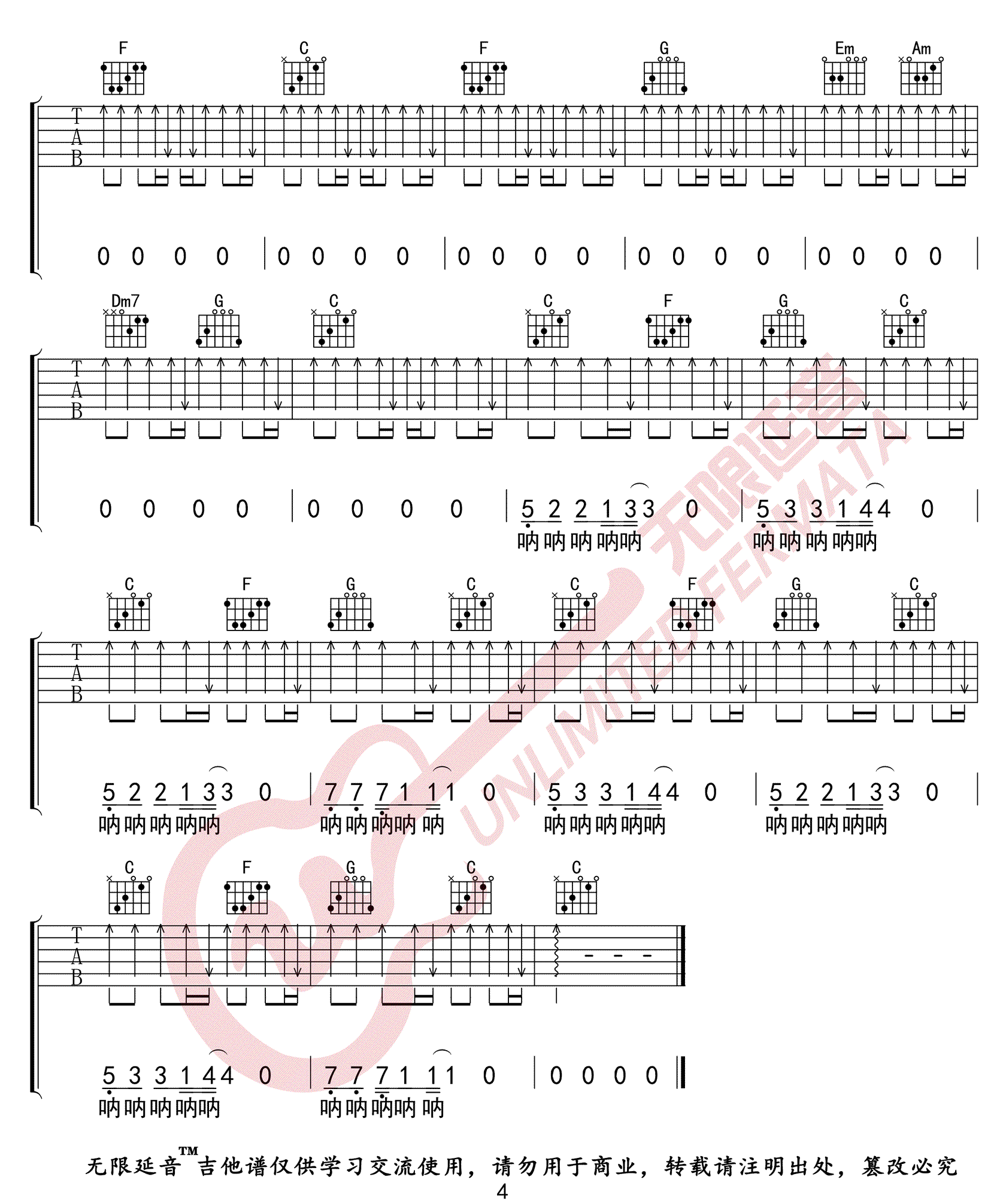 这个年纪吉他谱4