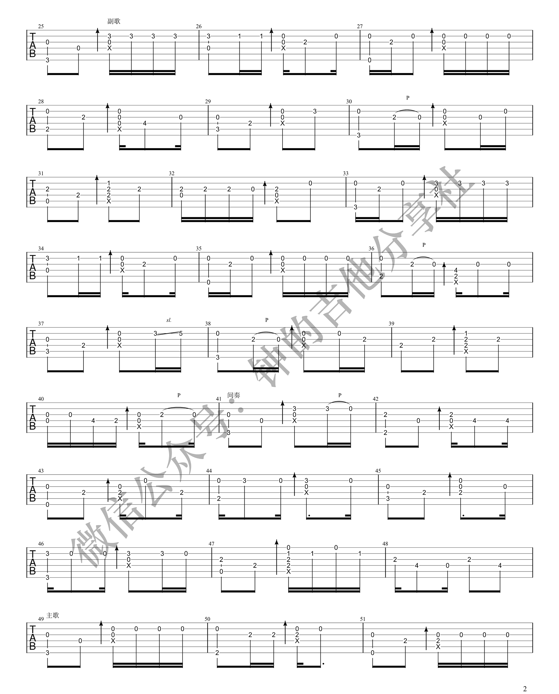 清新的小女孩吉他谱2