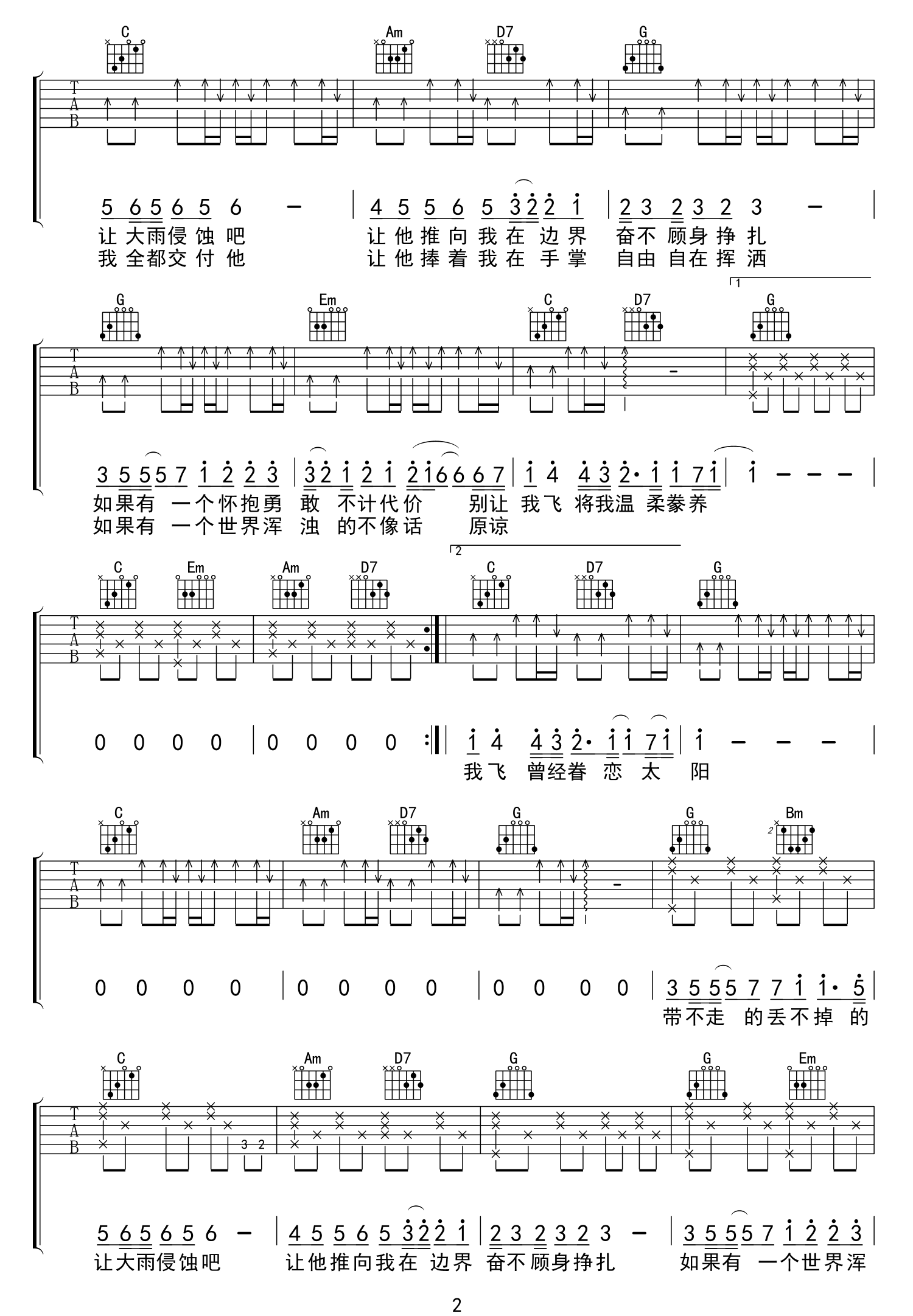 鱼吉他谱2