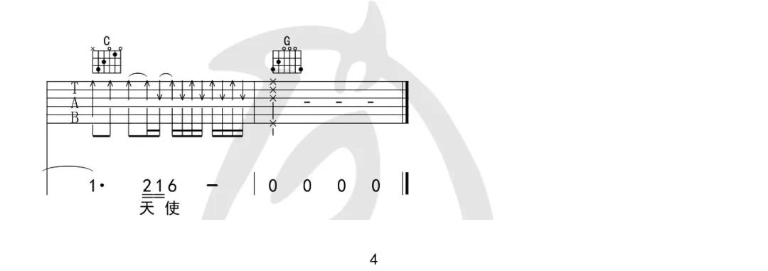 伟大的友谊吉他谱4