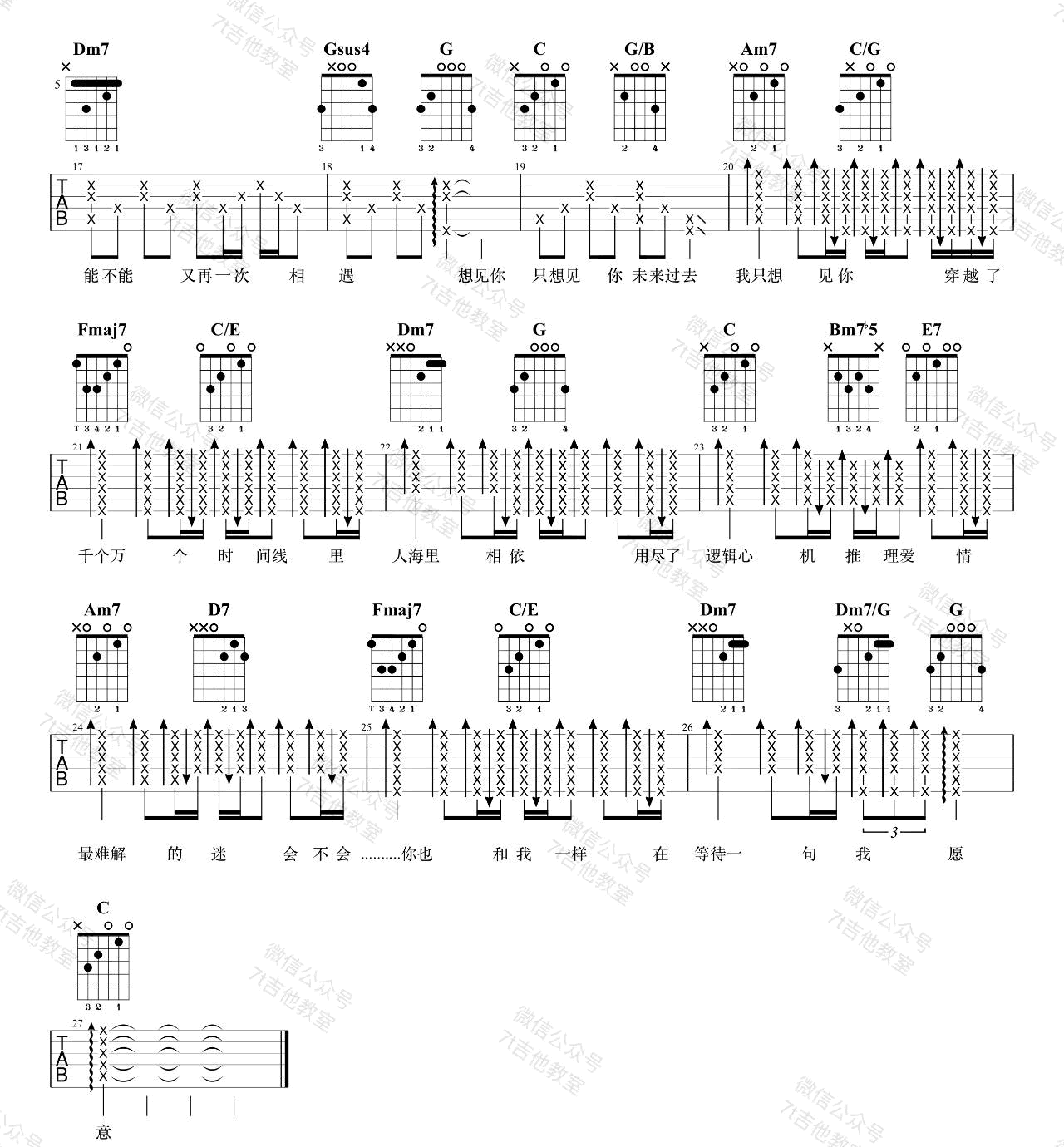 想见你想见你想见你吉他谱2