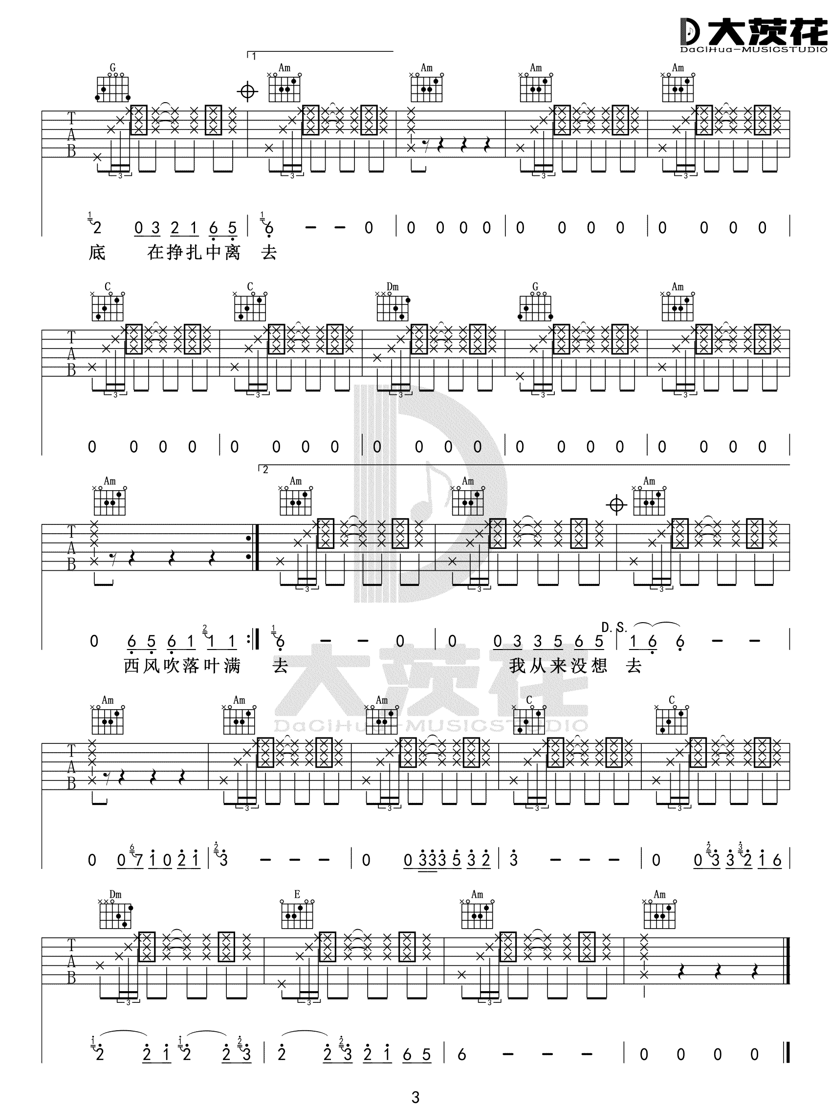 爱的暴风雨吉他谱3