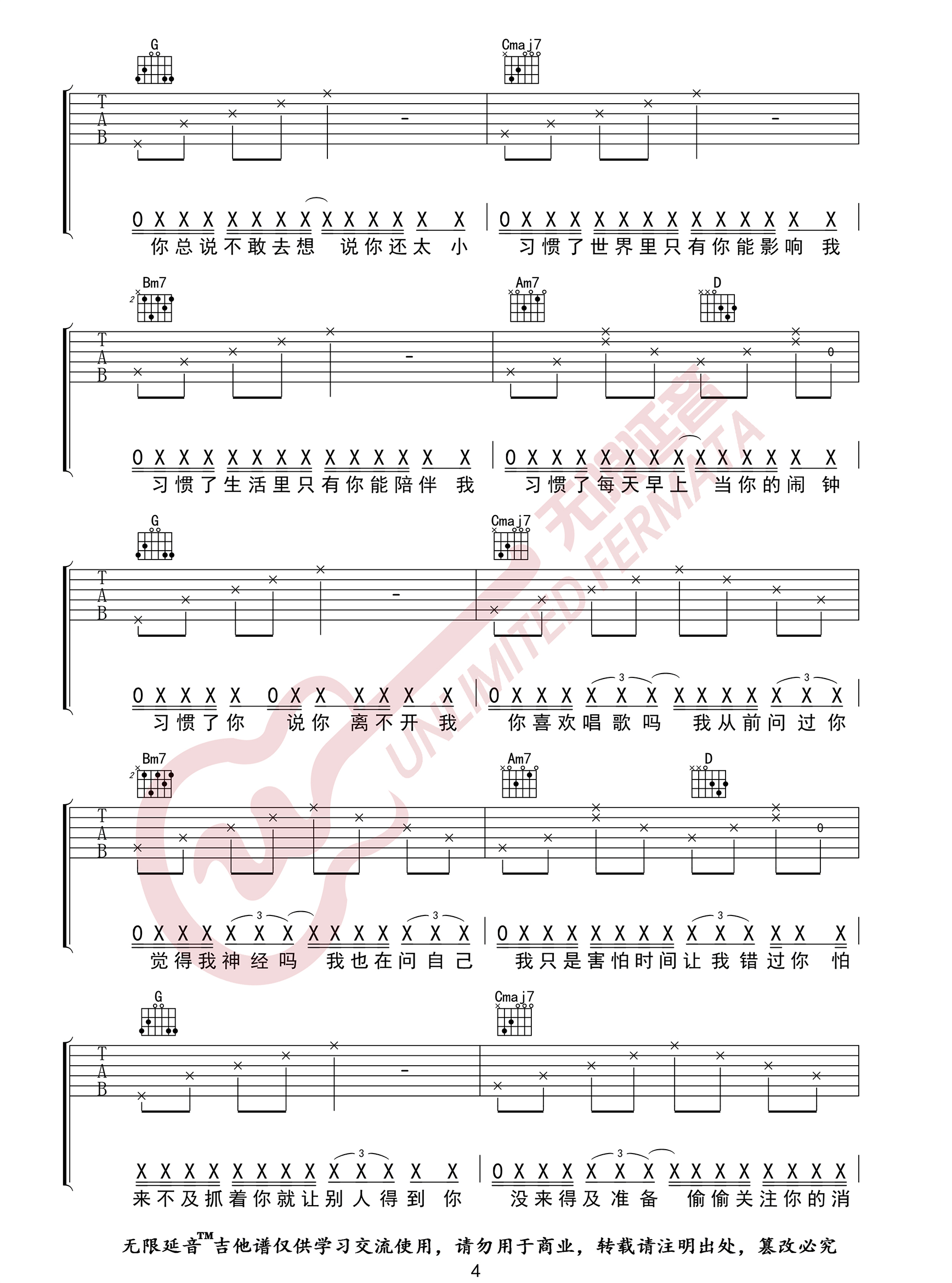 Melody Remix吉他谱4