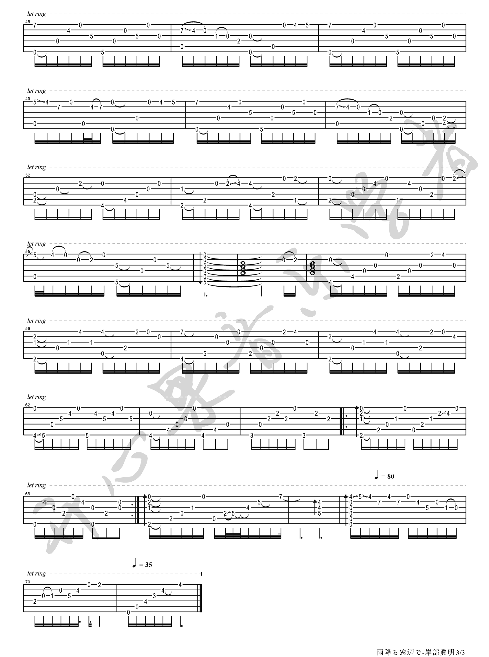 雨降窗边吉他谱3